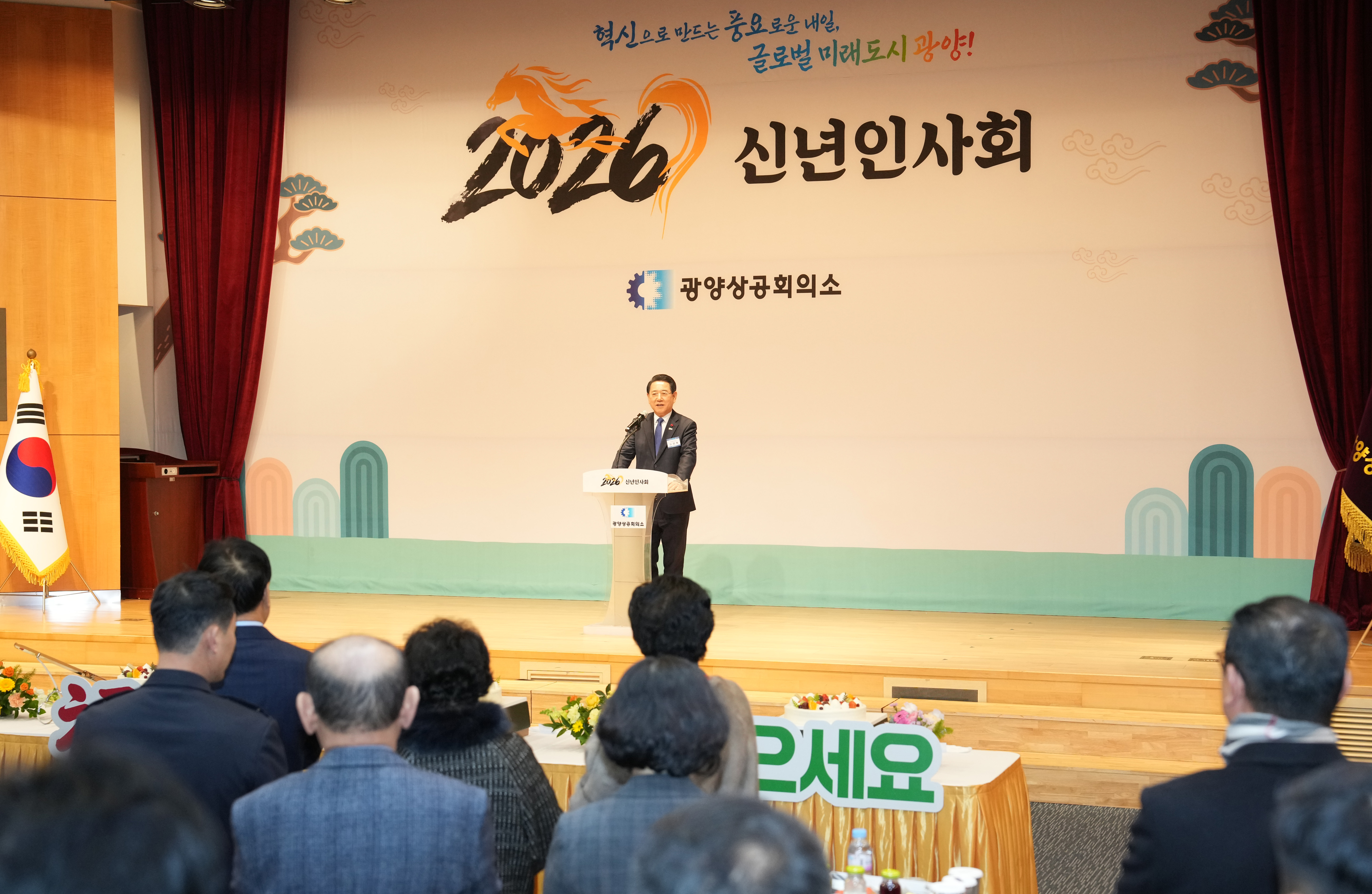 광양 상공회의소 신년인사회4