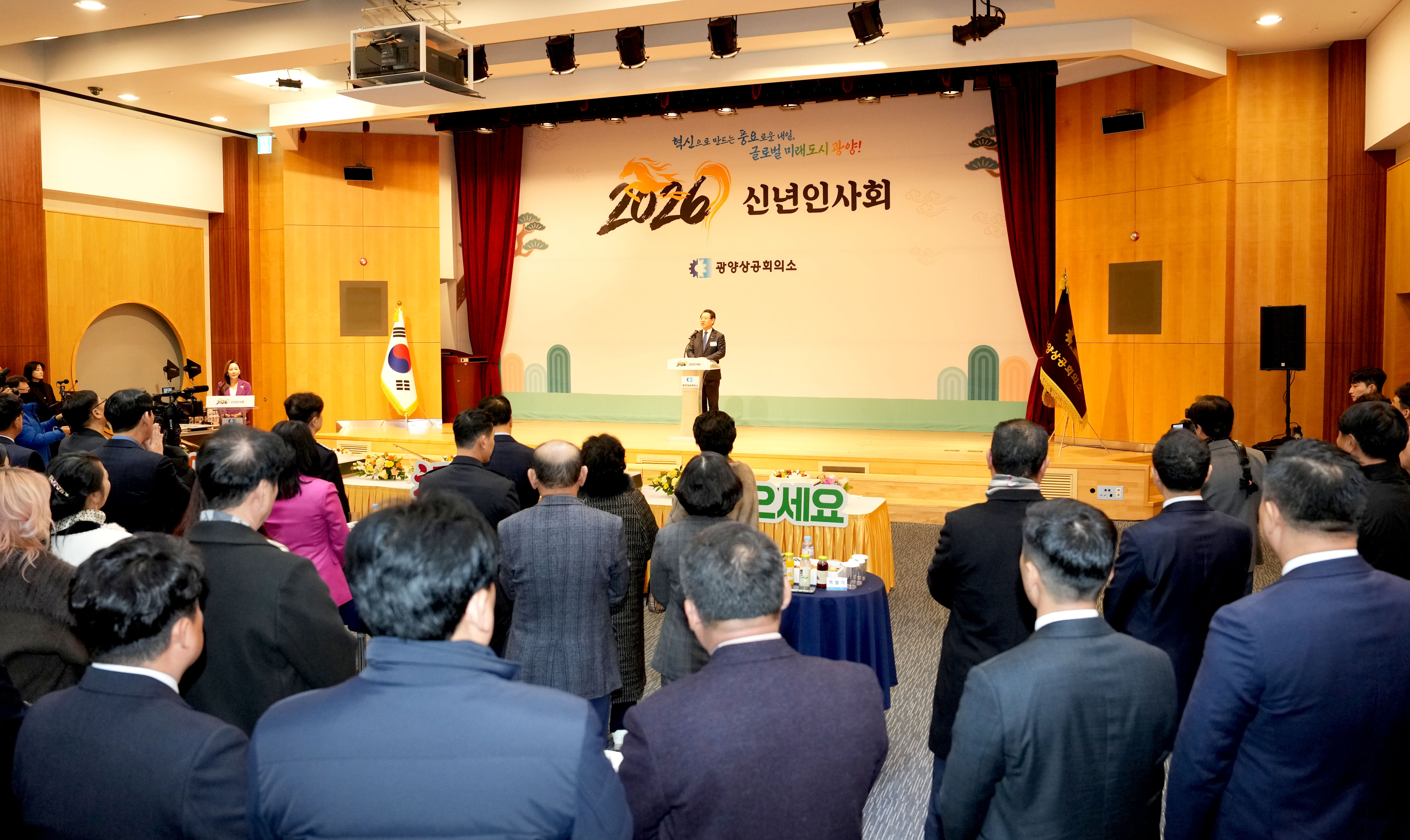 광양 상공회의소 신년인사회5