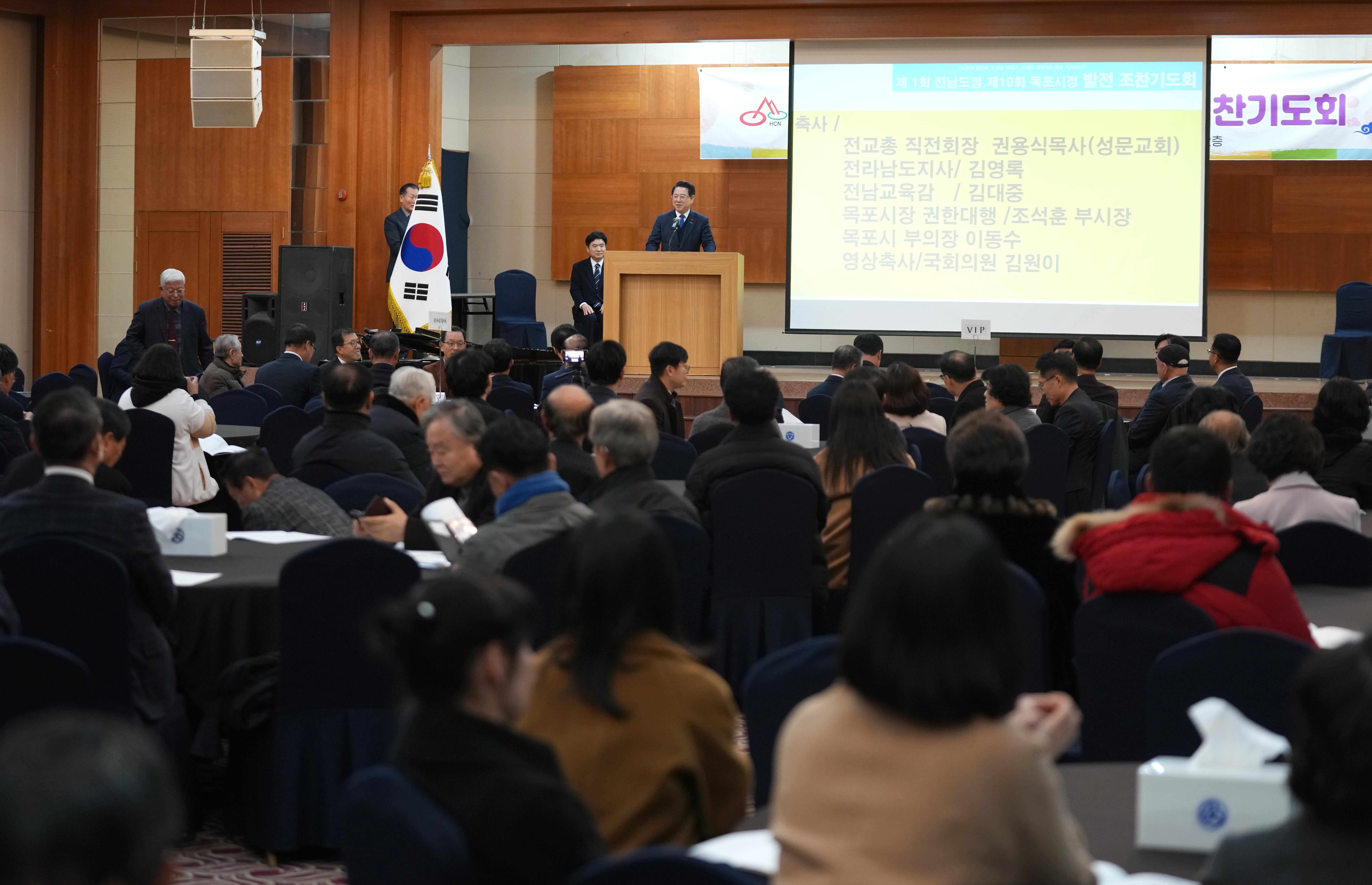 제1회 전남도정 및 제10회 목포시정 발전 조찬기도회3