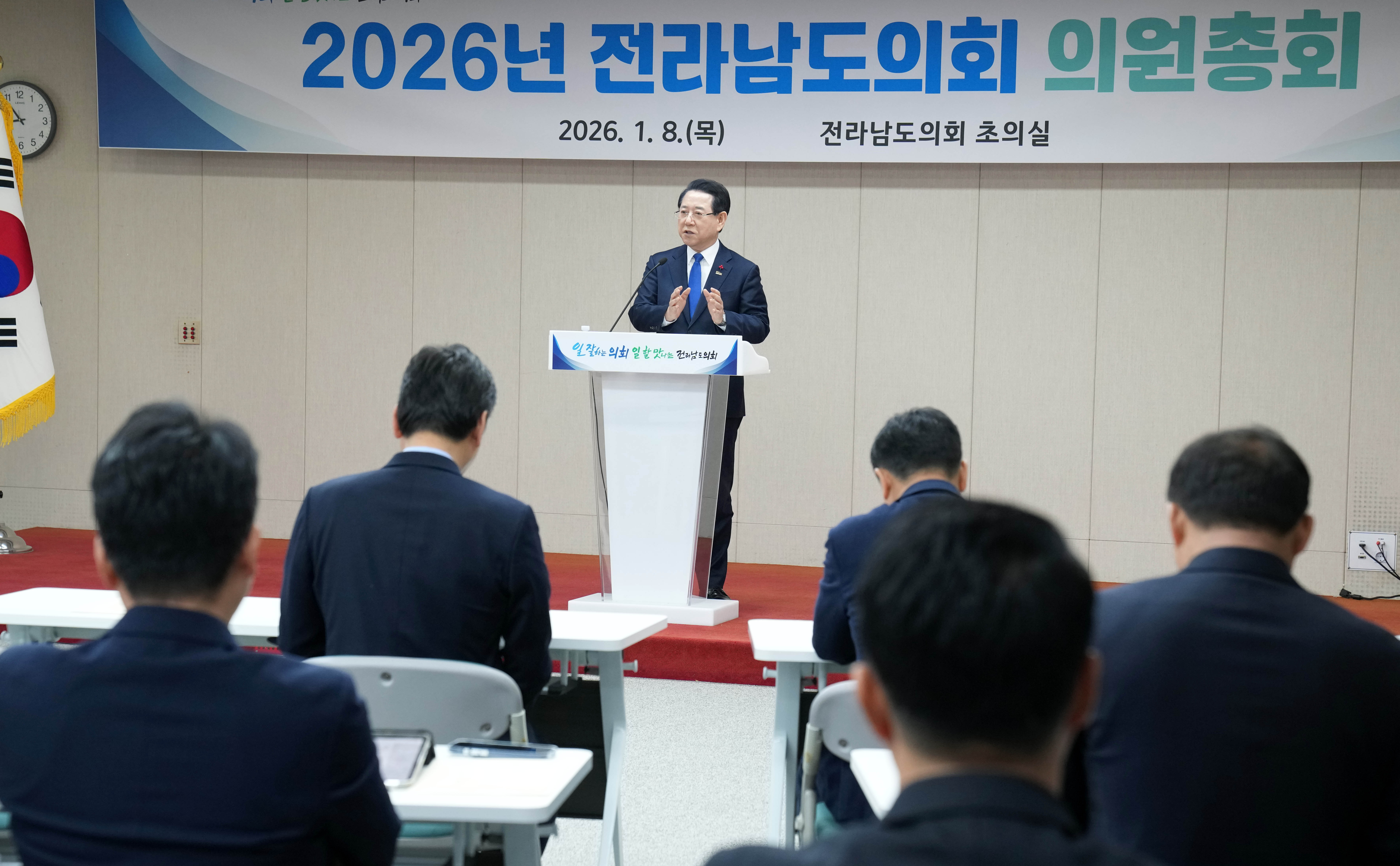 광주·전남 행정통합 전라남도의회 의원총회2