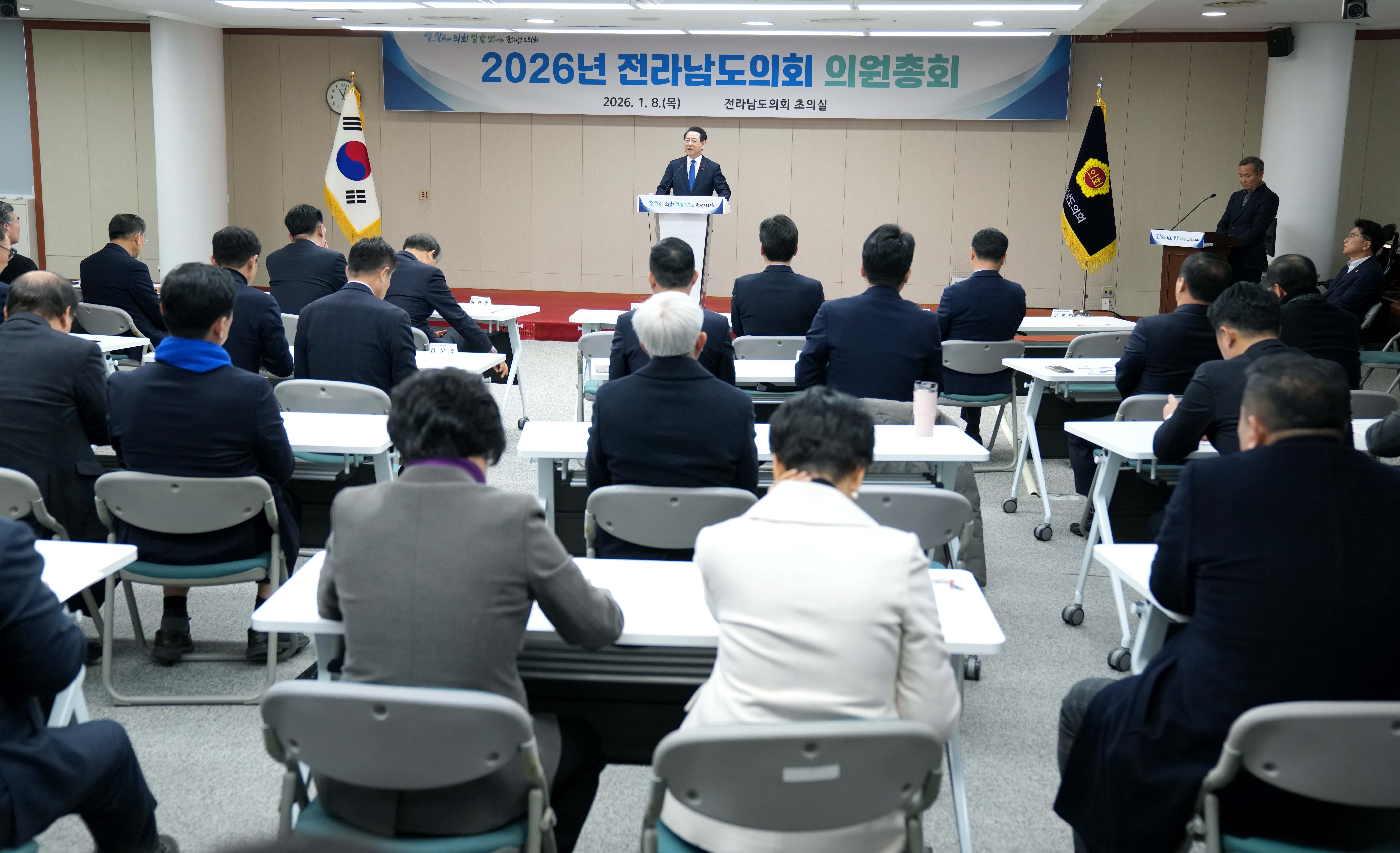 광주·전남 행정통합 전라남도의회 의원총회3