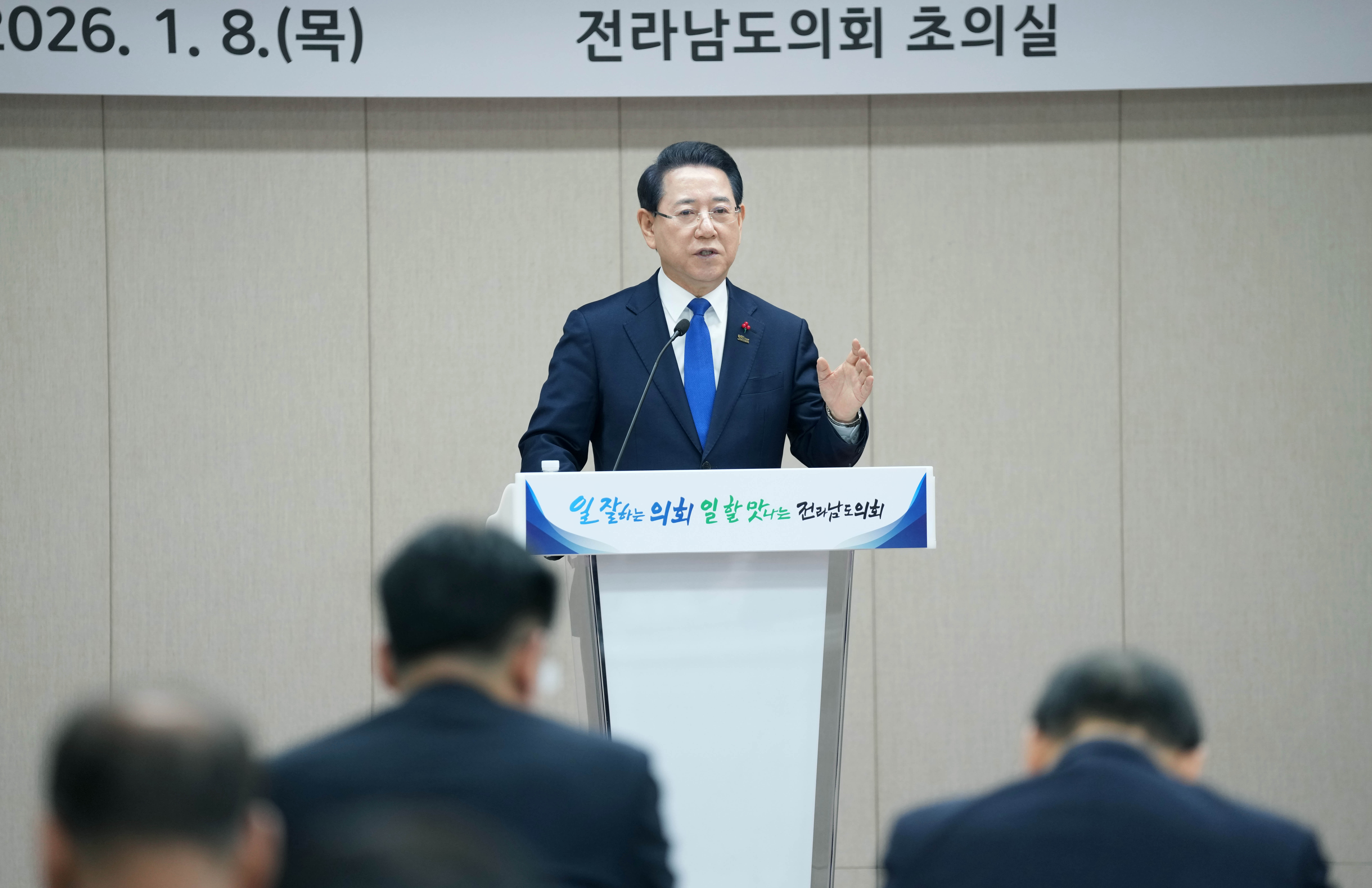 광주·전남 행정통합 전라남도의회 의원총회1