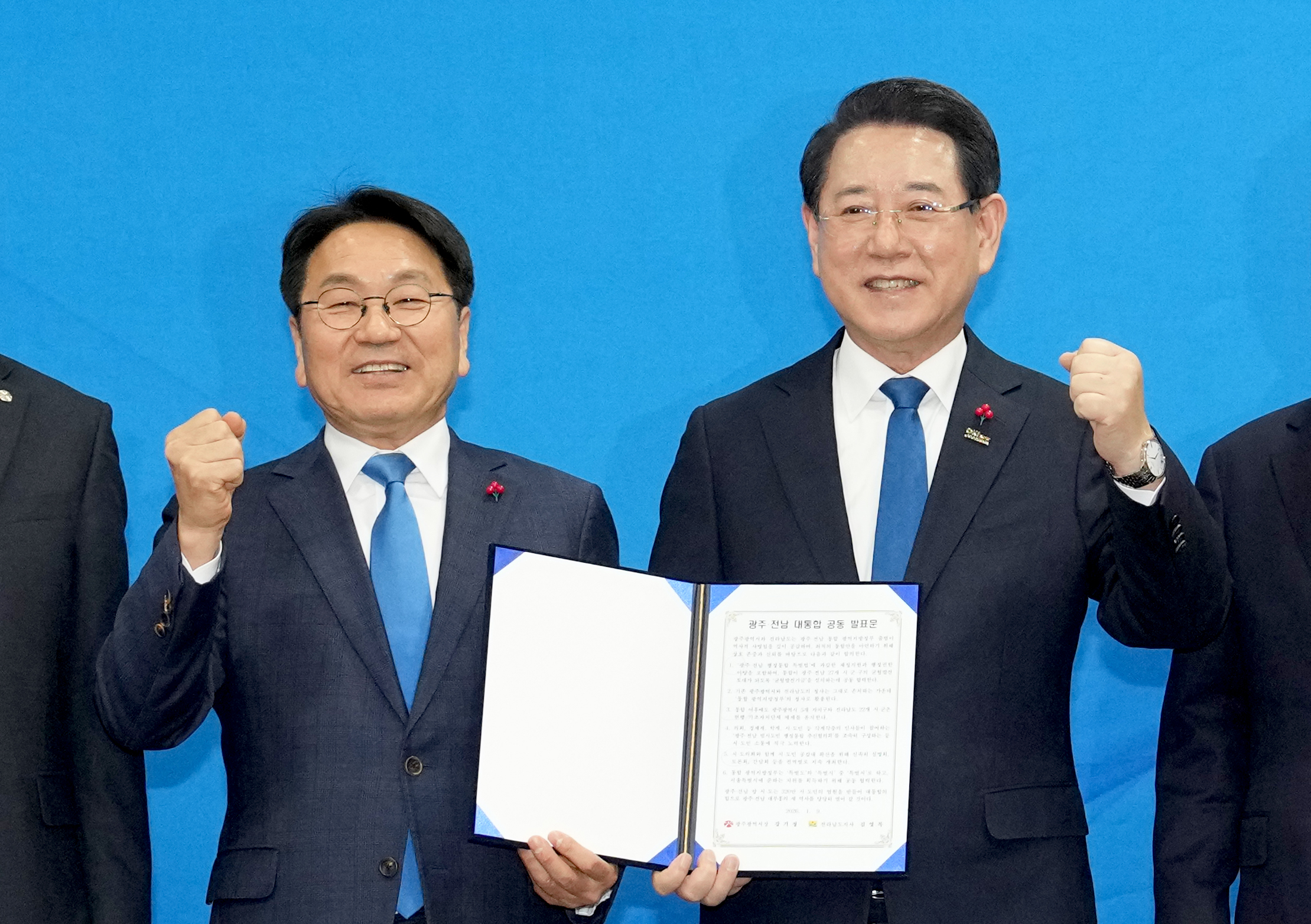 광주·전남 행정통합 시도민 보고회1