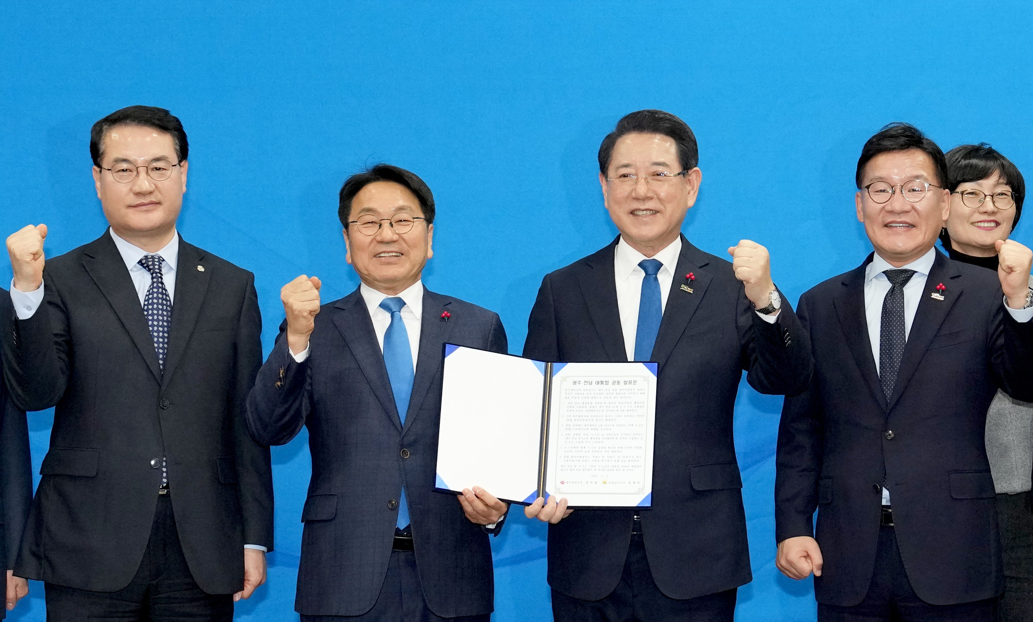 광주·전남 행정통합 시도민 보고회2