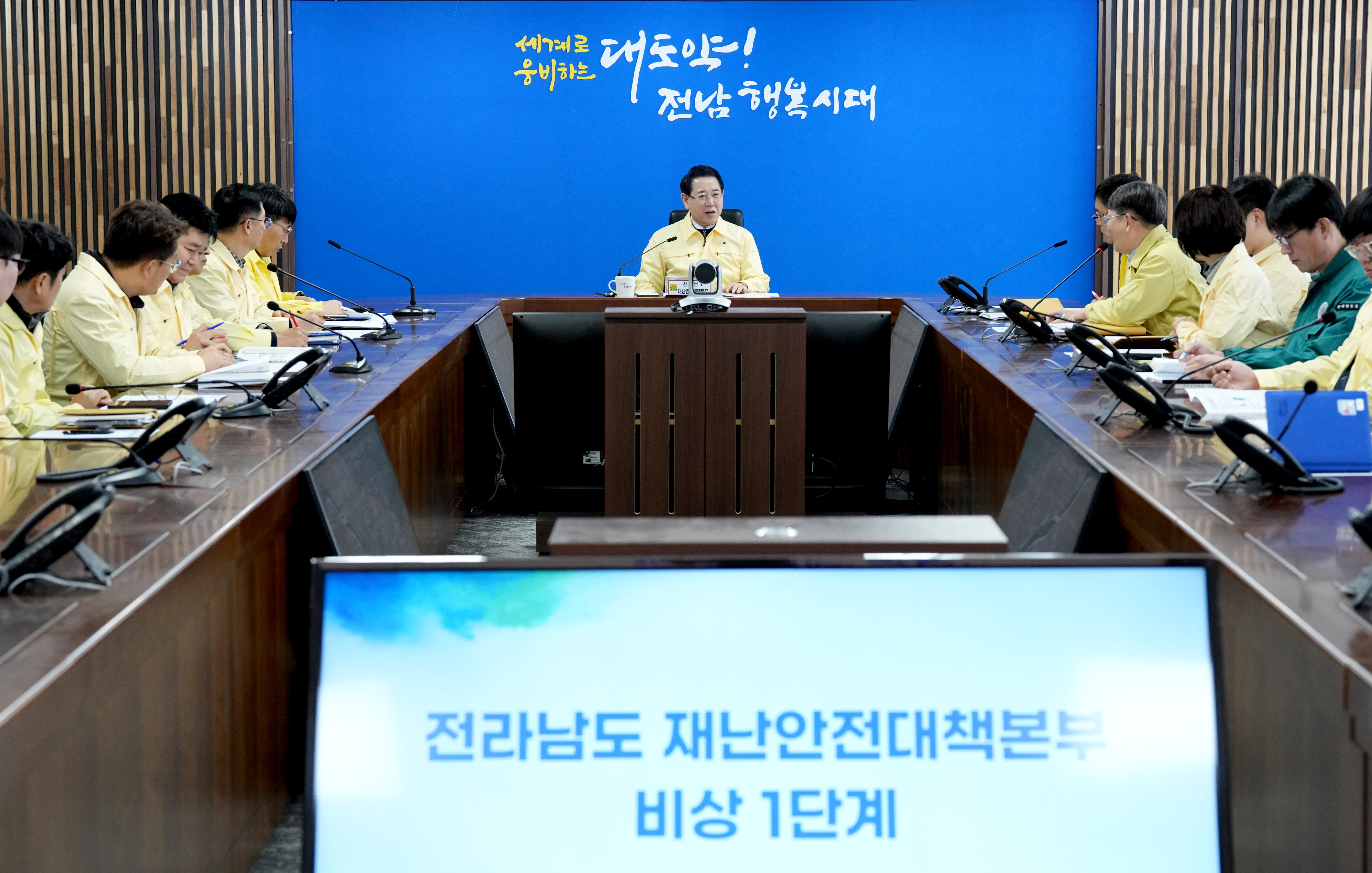 대설·한파 대처상황 점검회의1