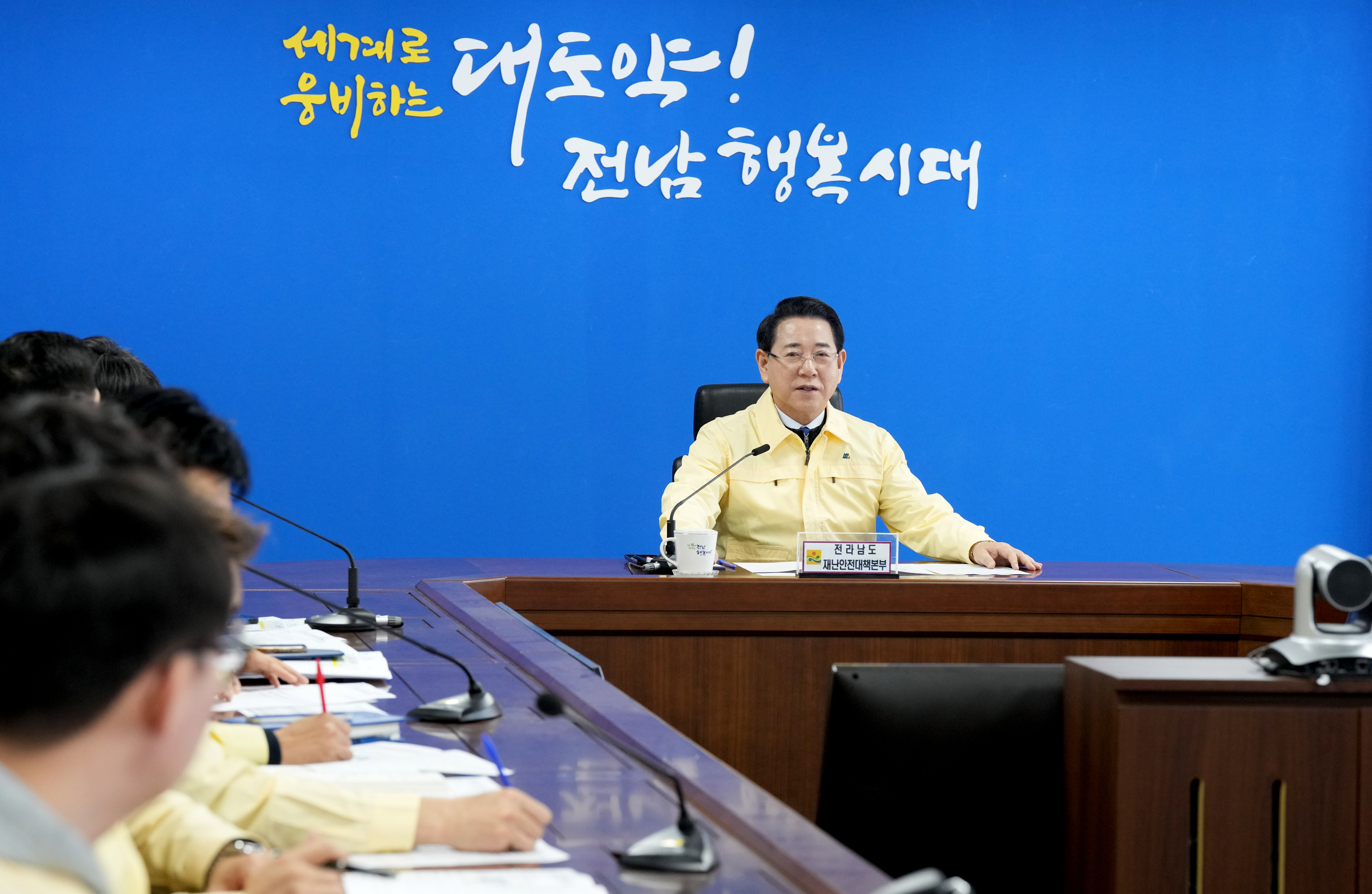 대설·한파 대처상황 점검회의2
