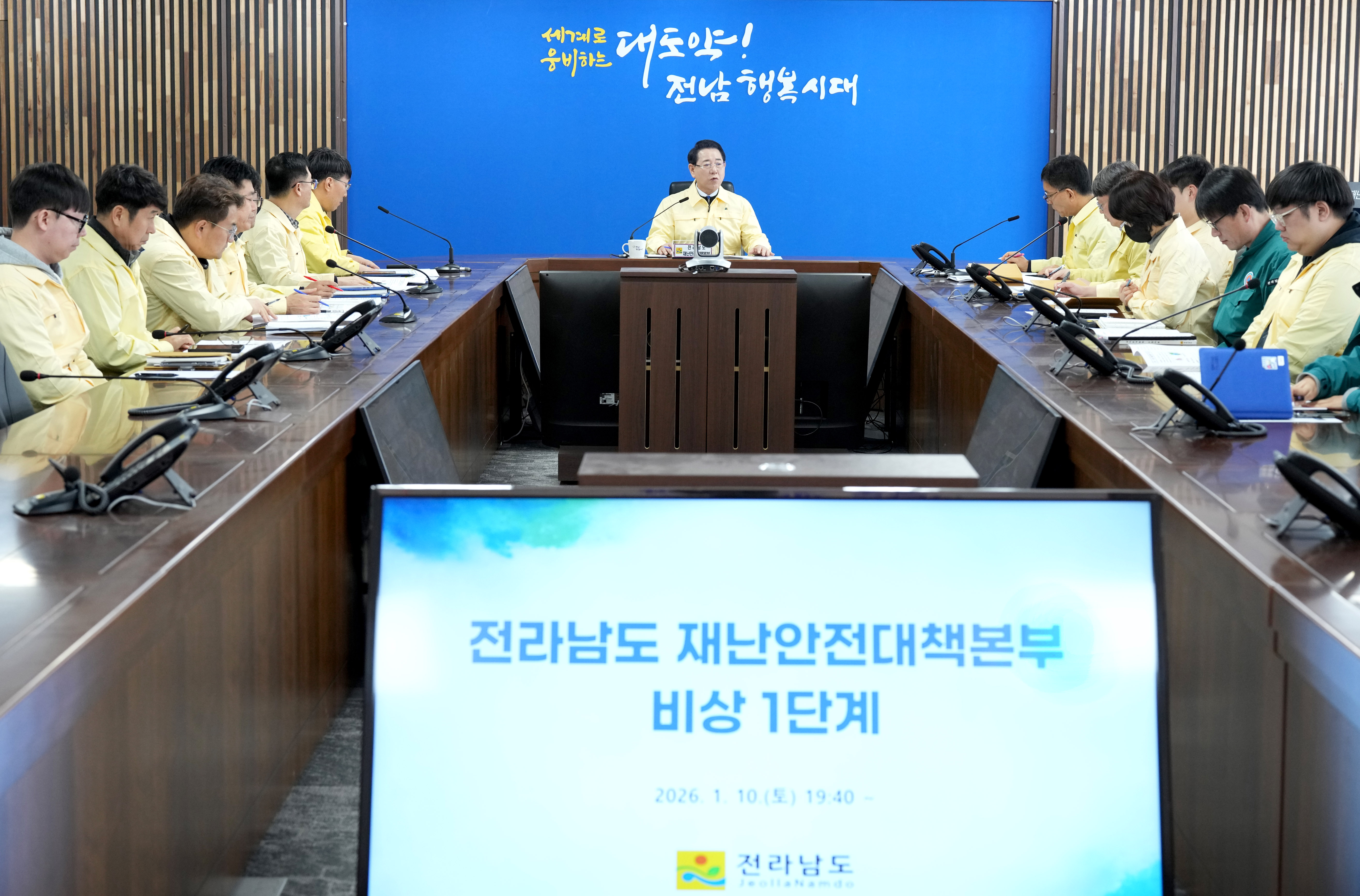 대설·한파 대처상황 점검회의3
