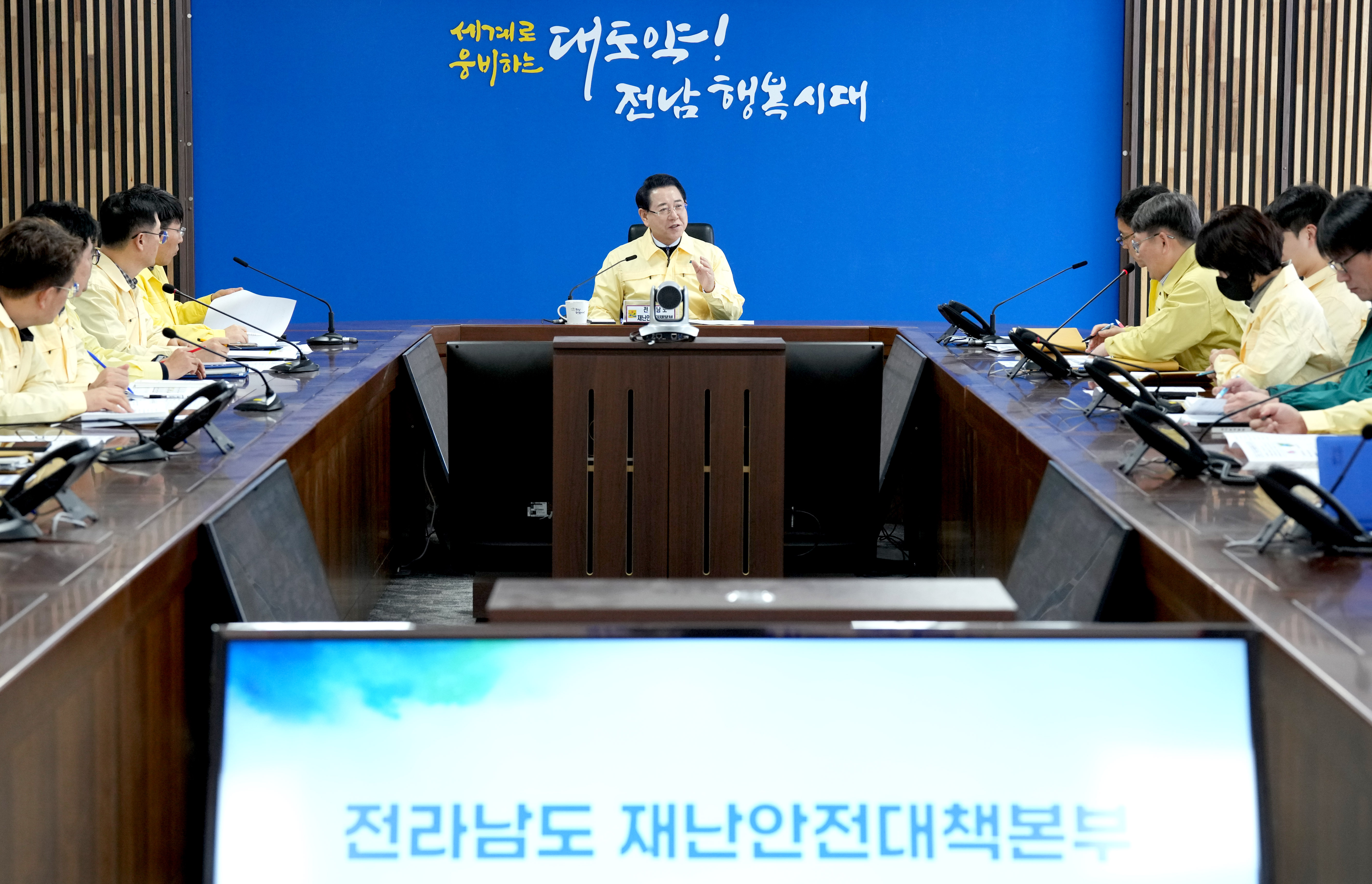 대설·한파 대처상황 점검회의4