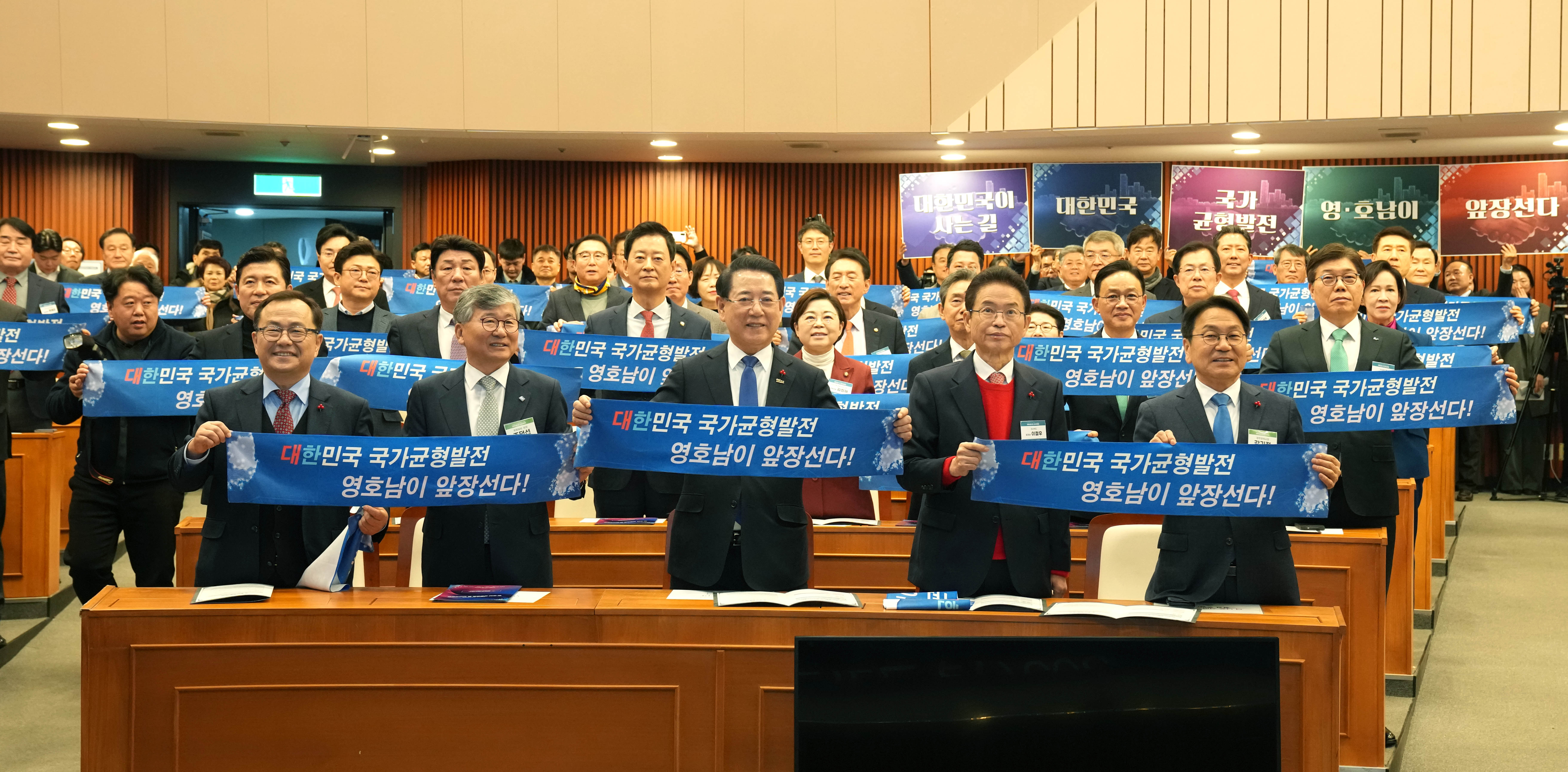 2026 영호남 국가균형발전 공동선포식 및 신년교류회1