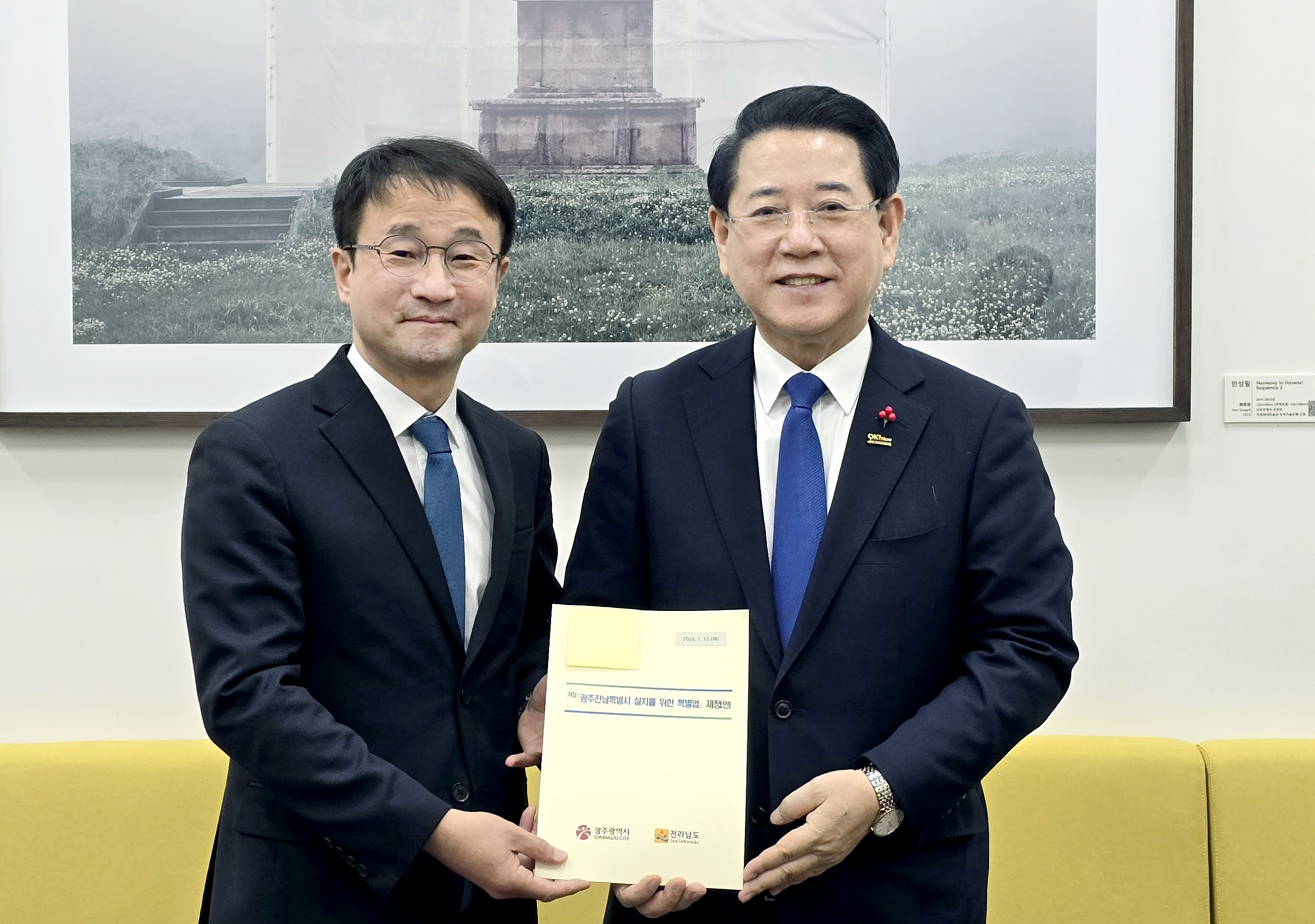 한병도 민주당 원내대표에게 (가칭)‘광주·전남특별시 설치를 위한 특별법’ 제정안 2월 국회 통과 건의1