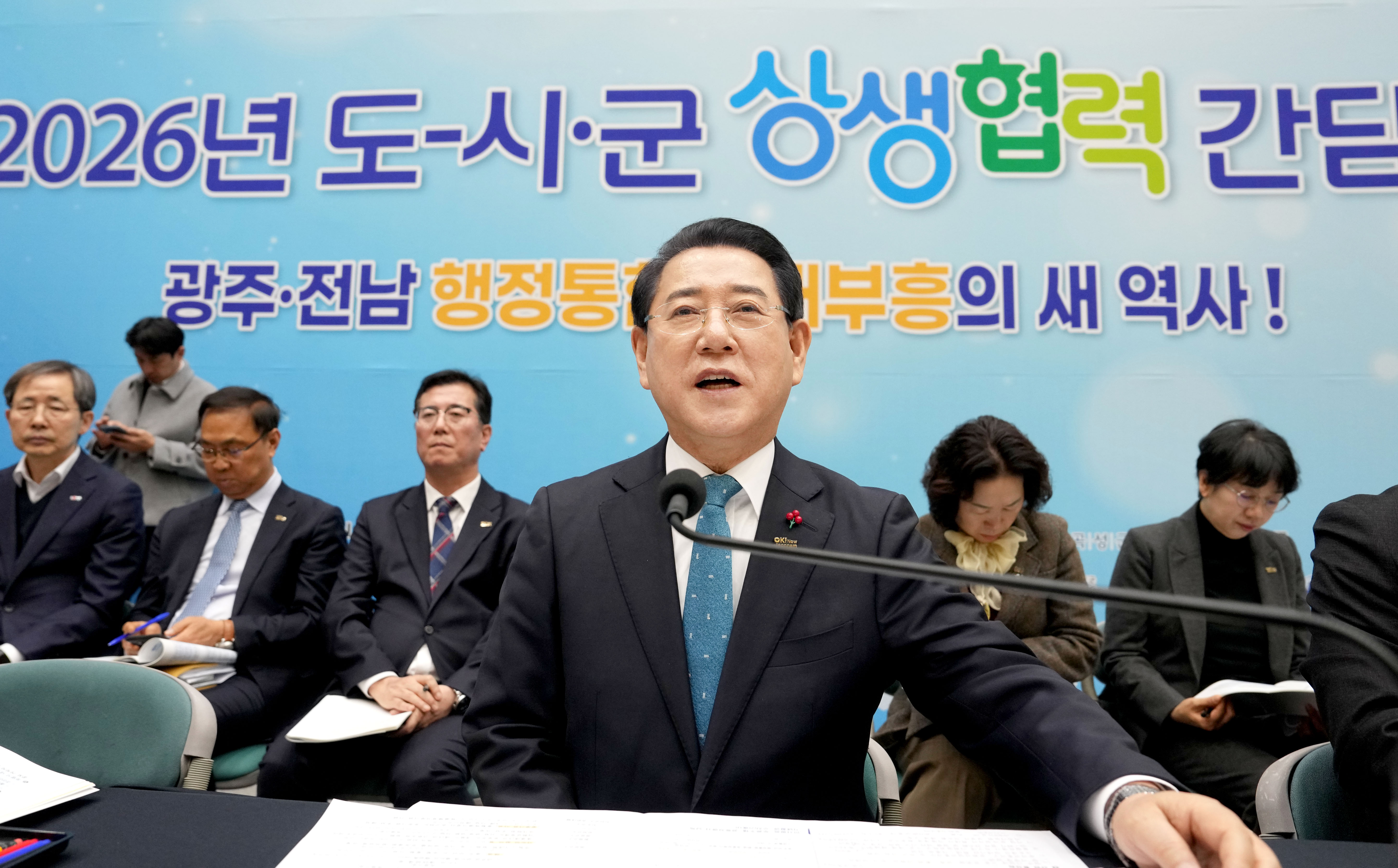 광주·전남 행정통합을 위한 ‘26년 도-시-군 상생협력 간담회’8