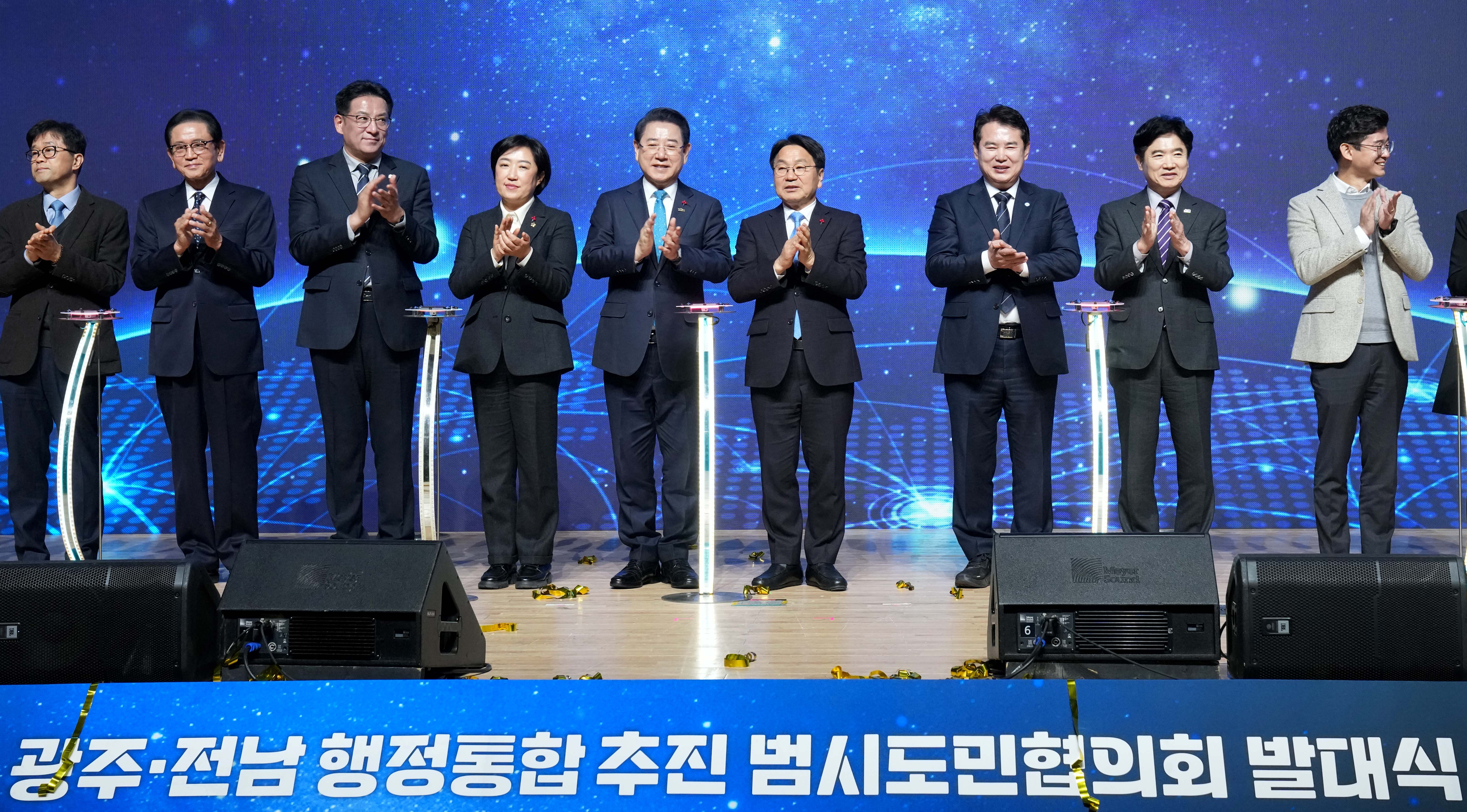 광주·전남 행정통합 추진 범시도민협의회 개최4