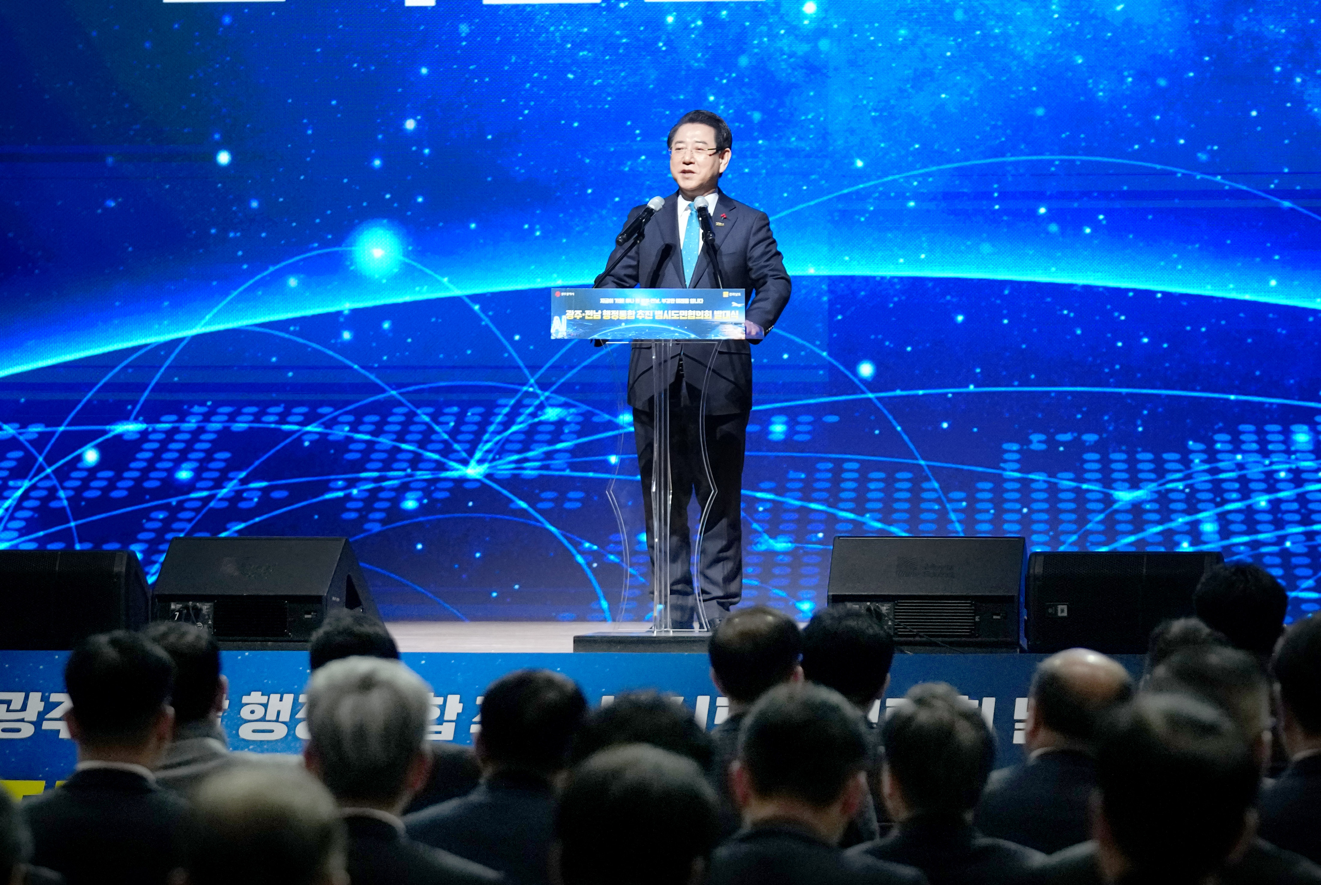 광주·전남 행정통합 추진 범시도민협의회 개최7