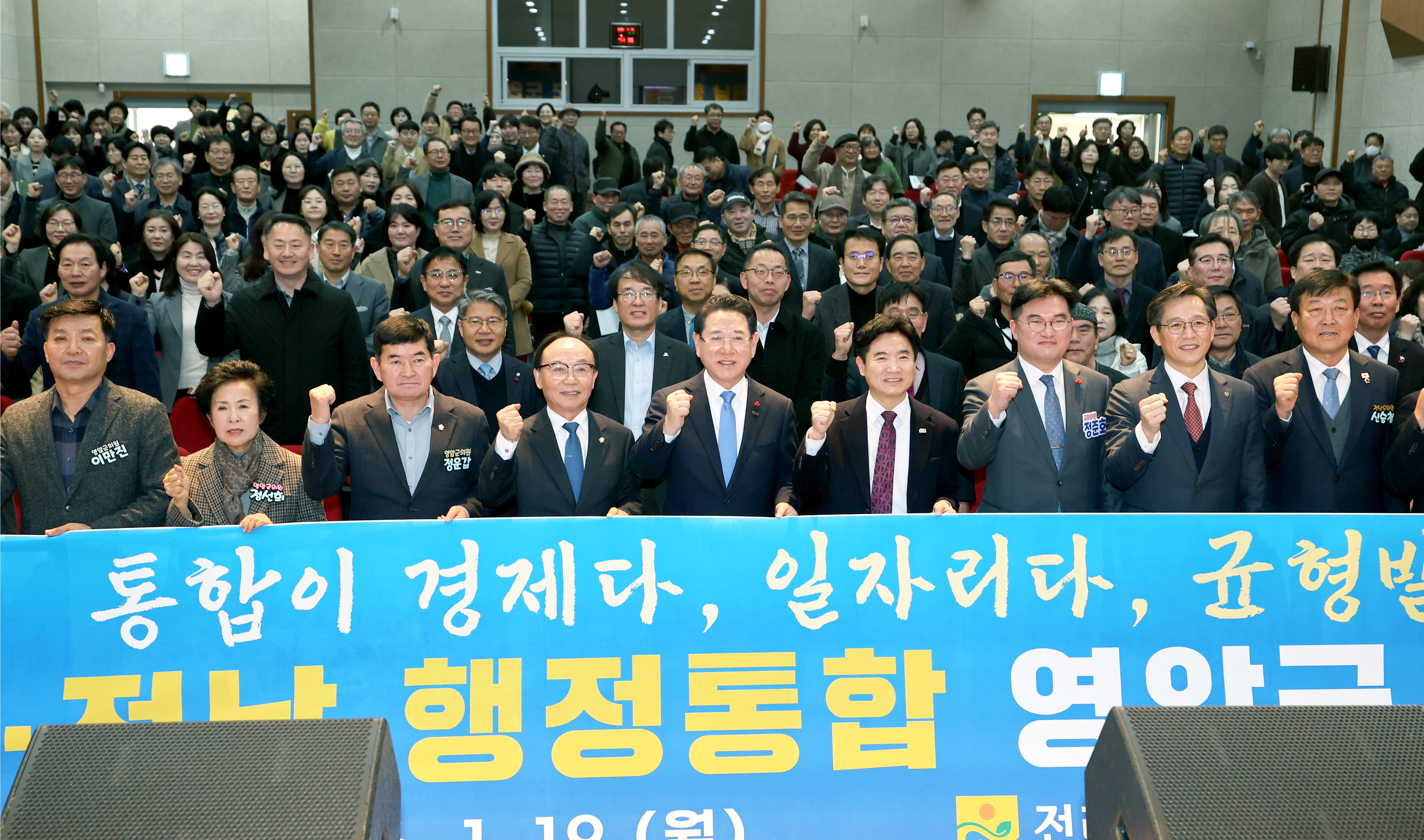 광주·전남 행정통합 영암군 도민공청회10