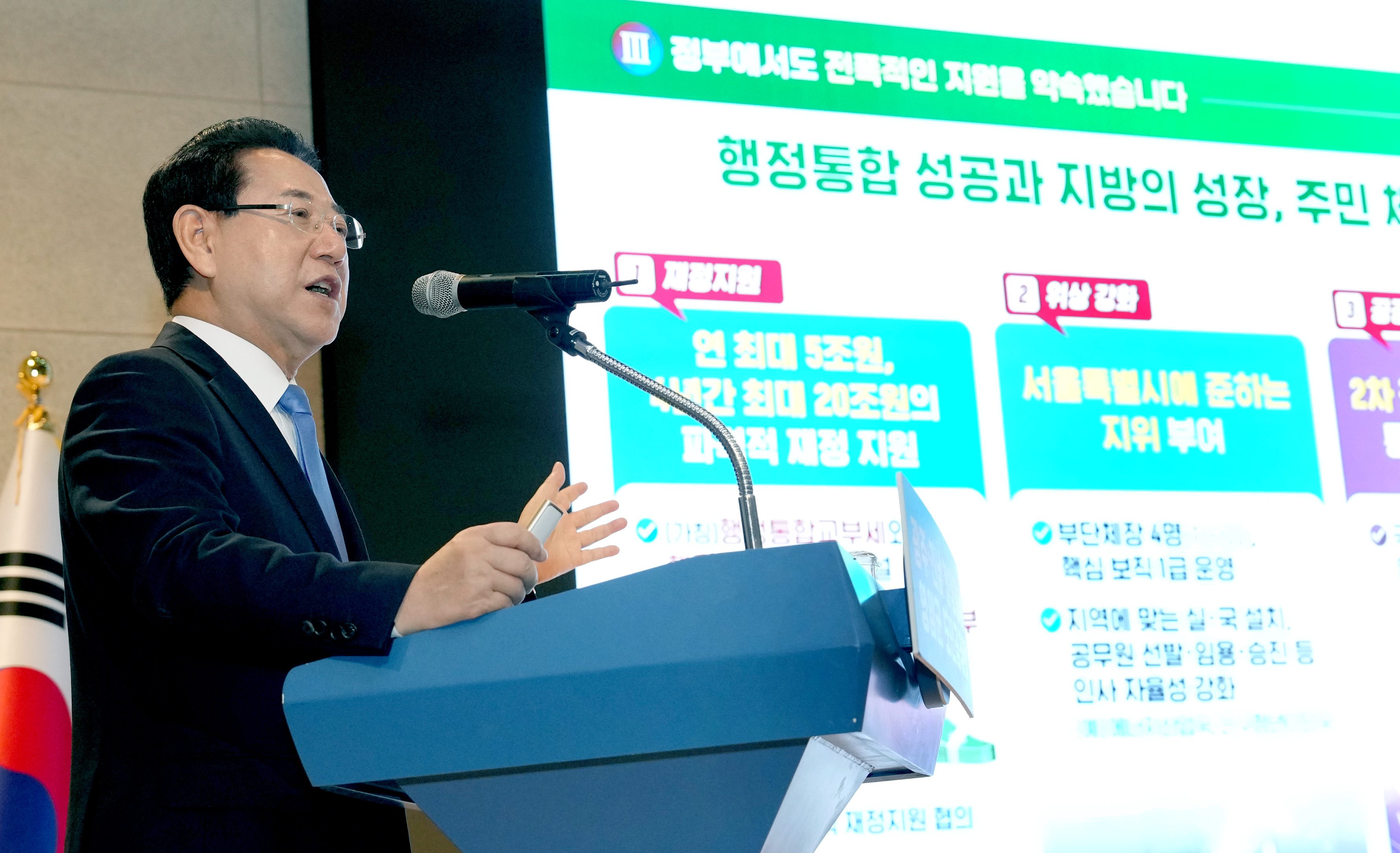 광주·전남 행정통합 영암군 도민공청회3