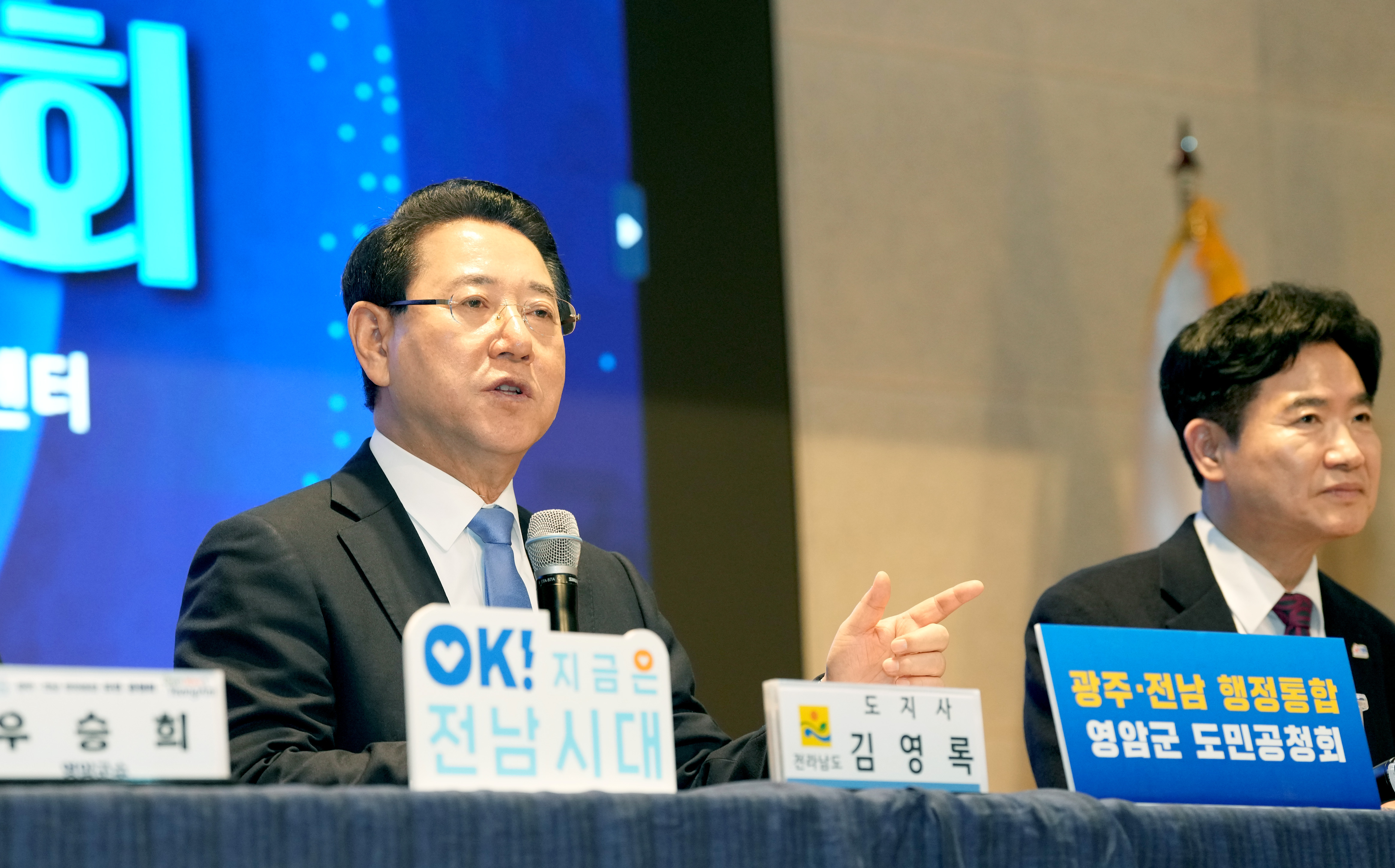 광주·전남 행정통합 영암군 도민공청회8