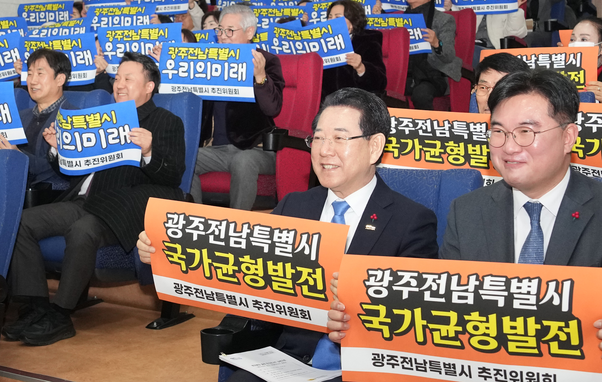 광주·전남특별시 출범을 위한 토그콘서트 “광주시민이 묻고 김영록 지사가 답한다”10