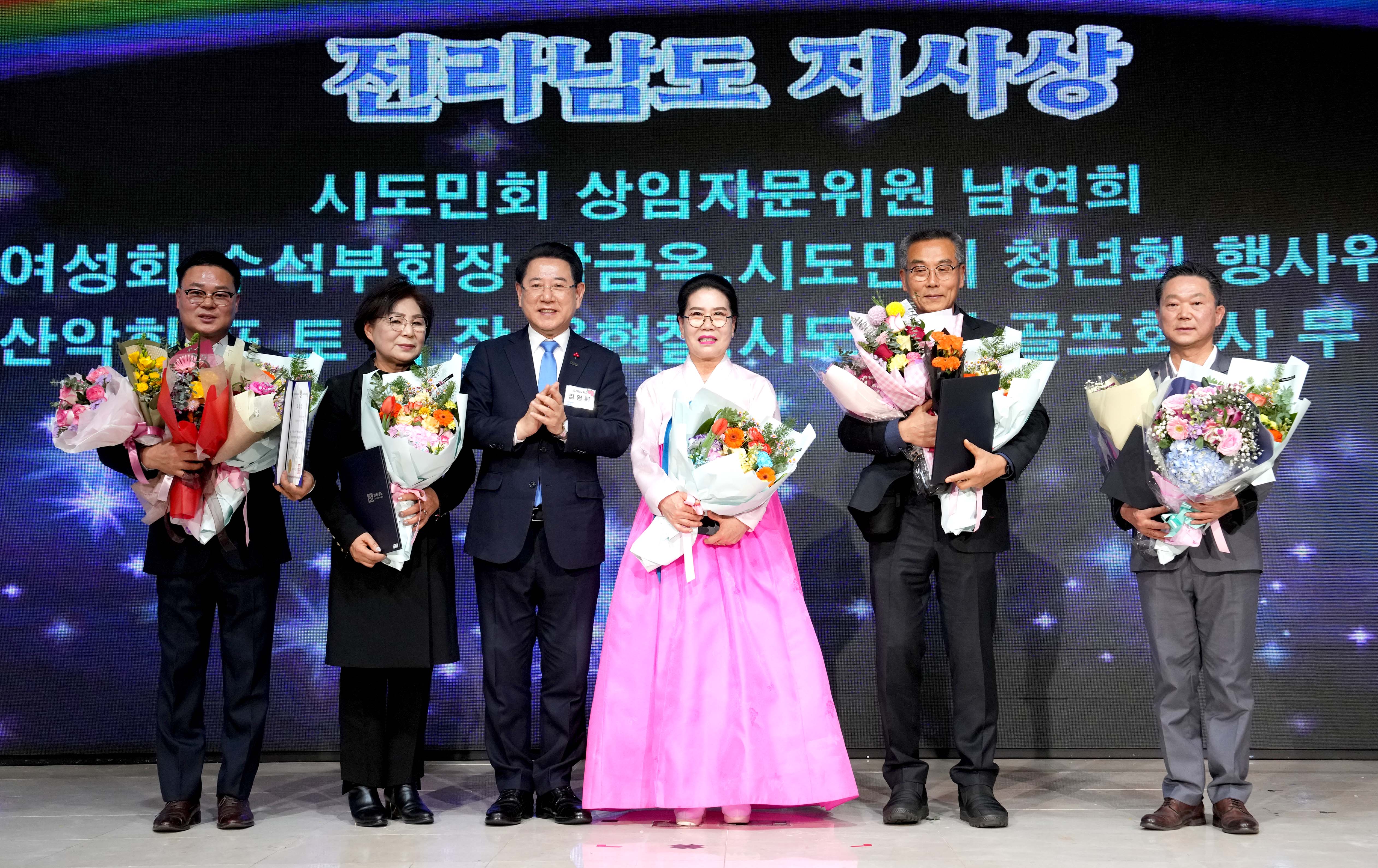 광주·전남시도민회 정기총회 및 신년인사회6