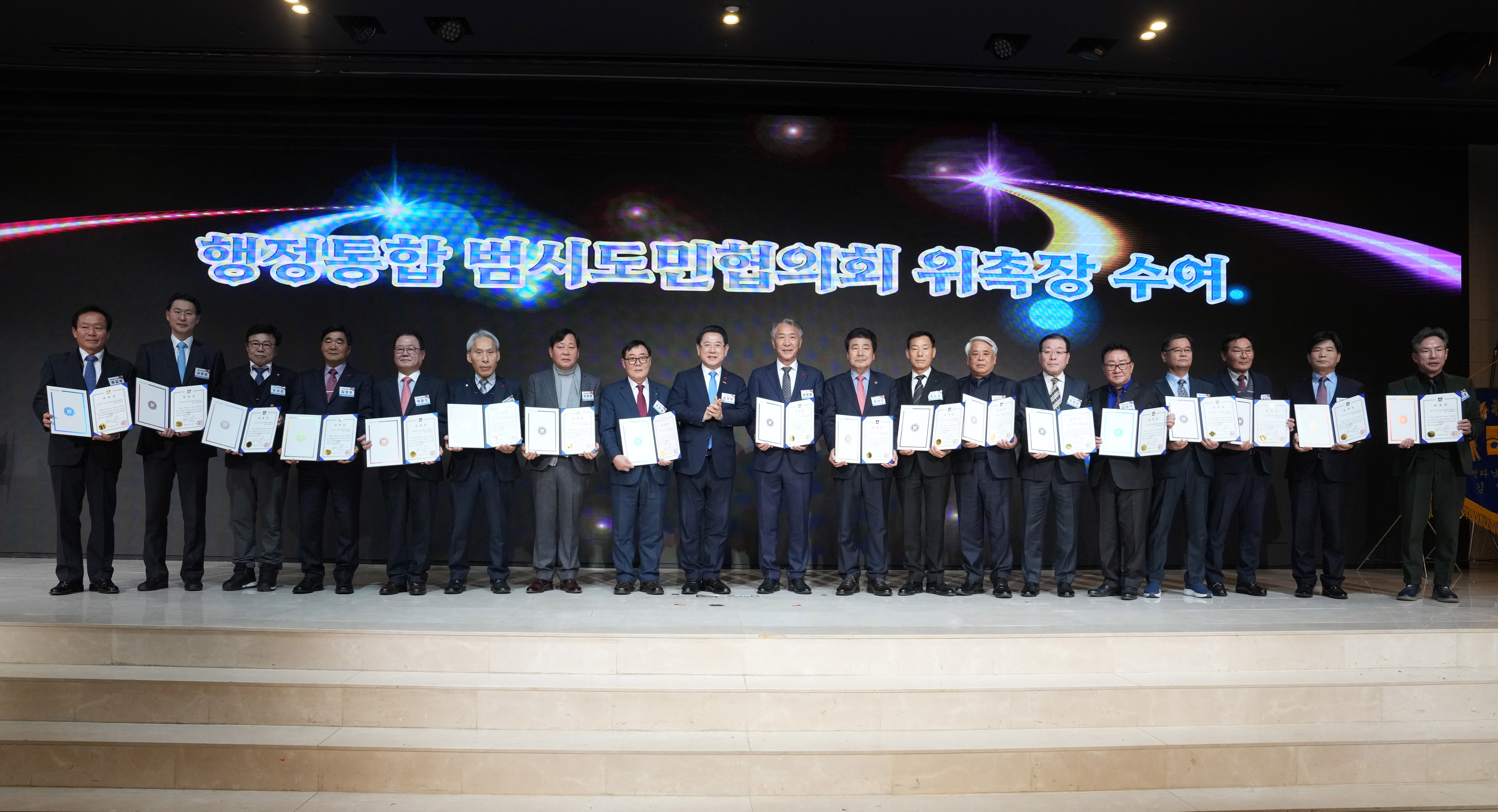 광주·전남시도민회 정기총회 및 신년인사회8