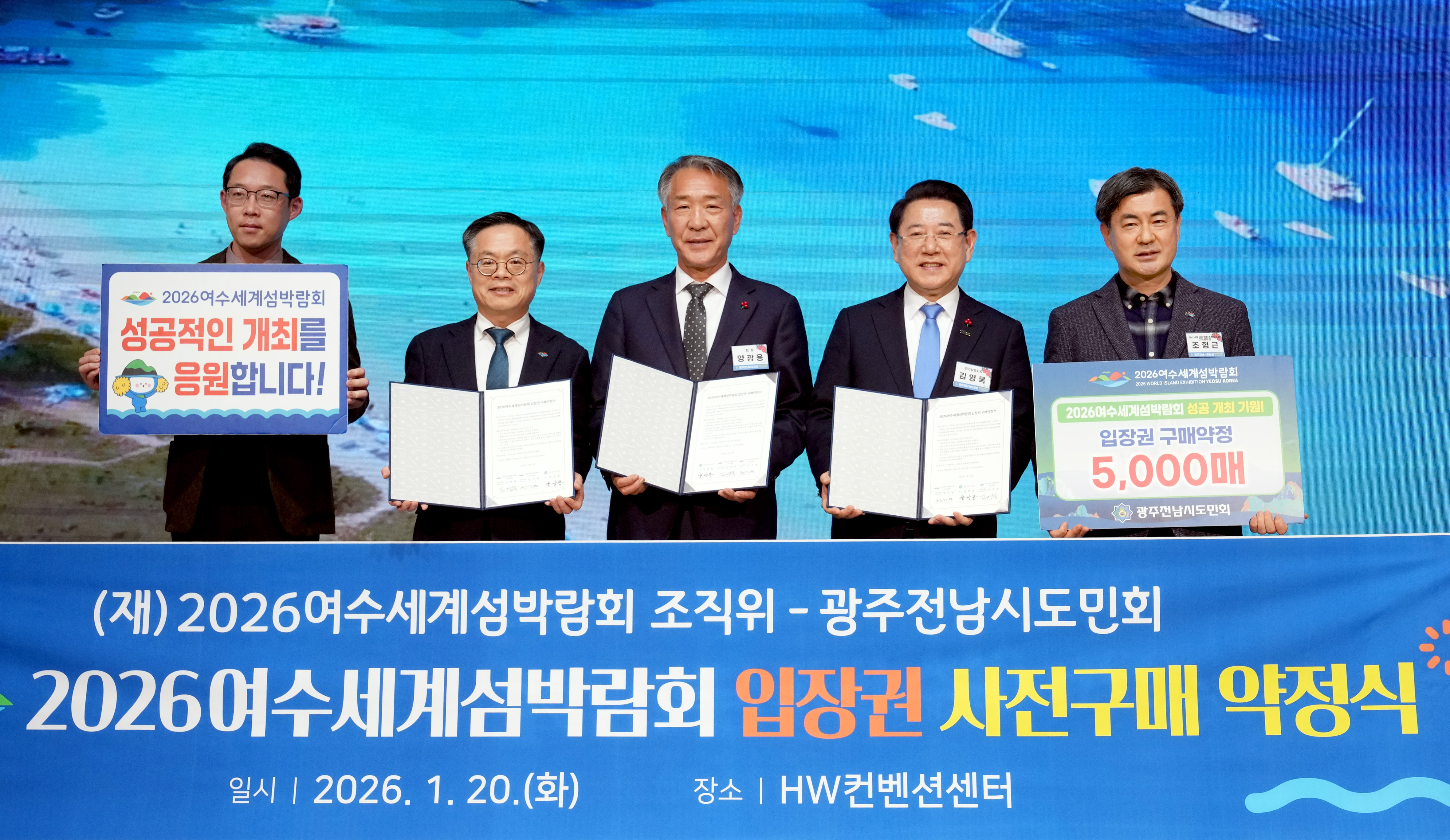 광주·전남시도민회 정기총회 및 신년인사회9