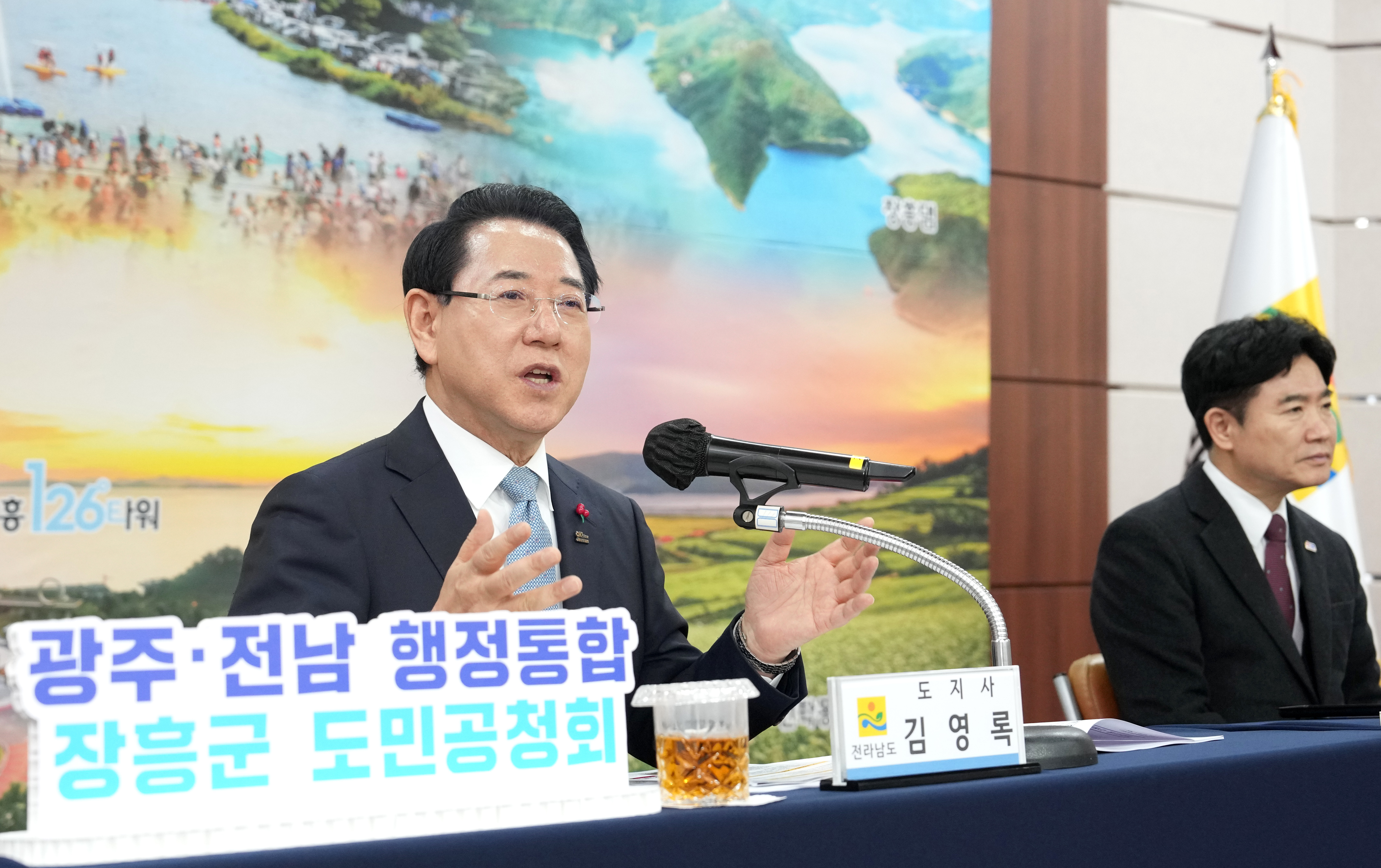광주·전남 행정통합 장흥군 도민공청회7