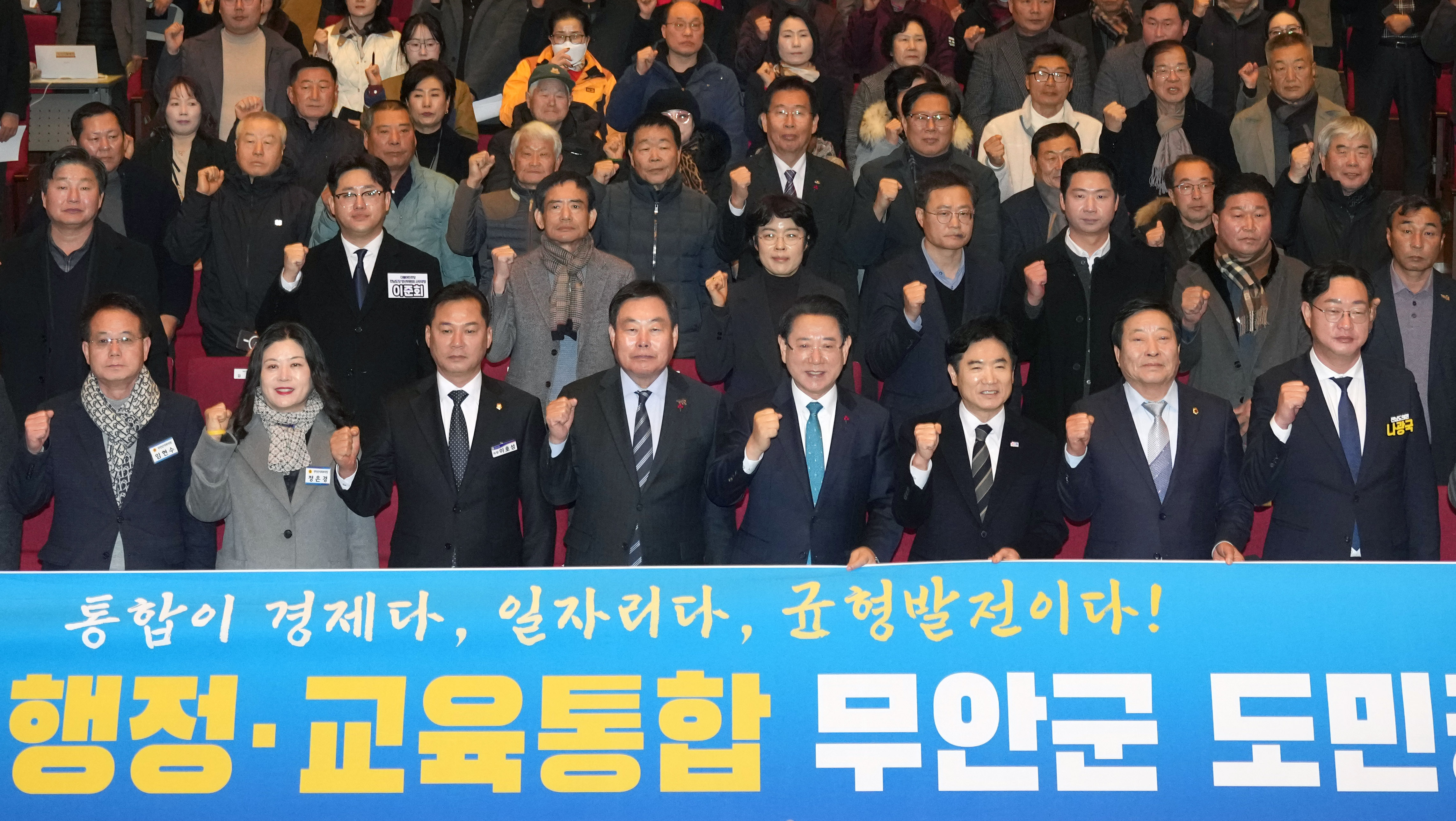 광주·전남 행정통합 무안군 도민공청회9