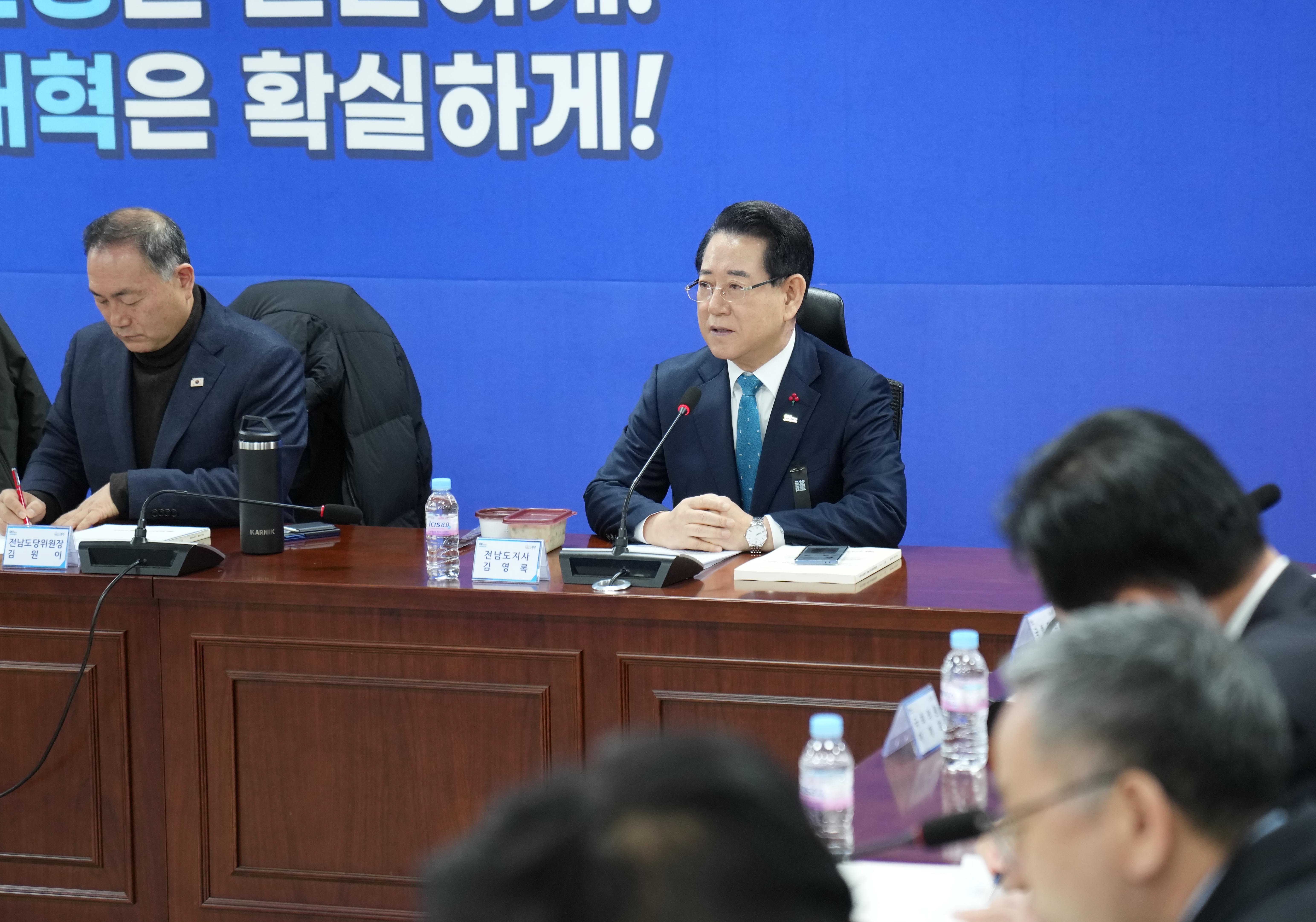 광주·전남 행정통합 특별법 검토 제4차 간담회2