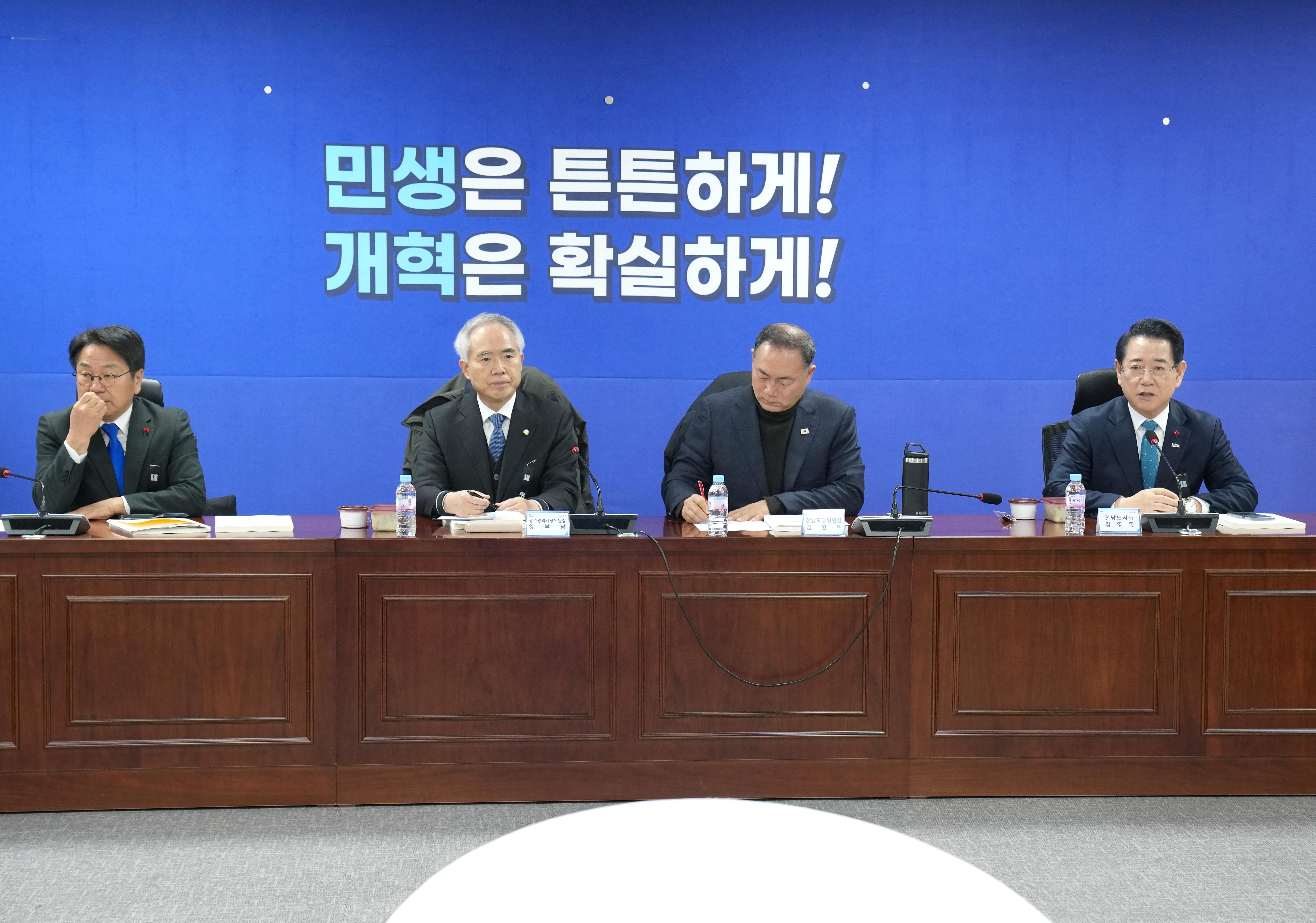 광주·전남 행정통합 특별법 검토 제4차 간담회5