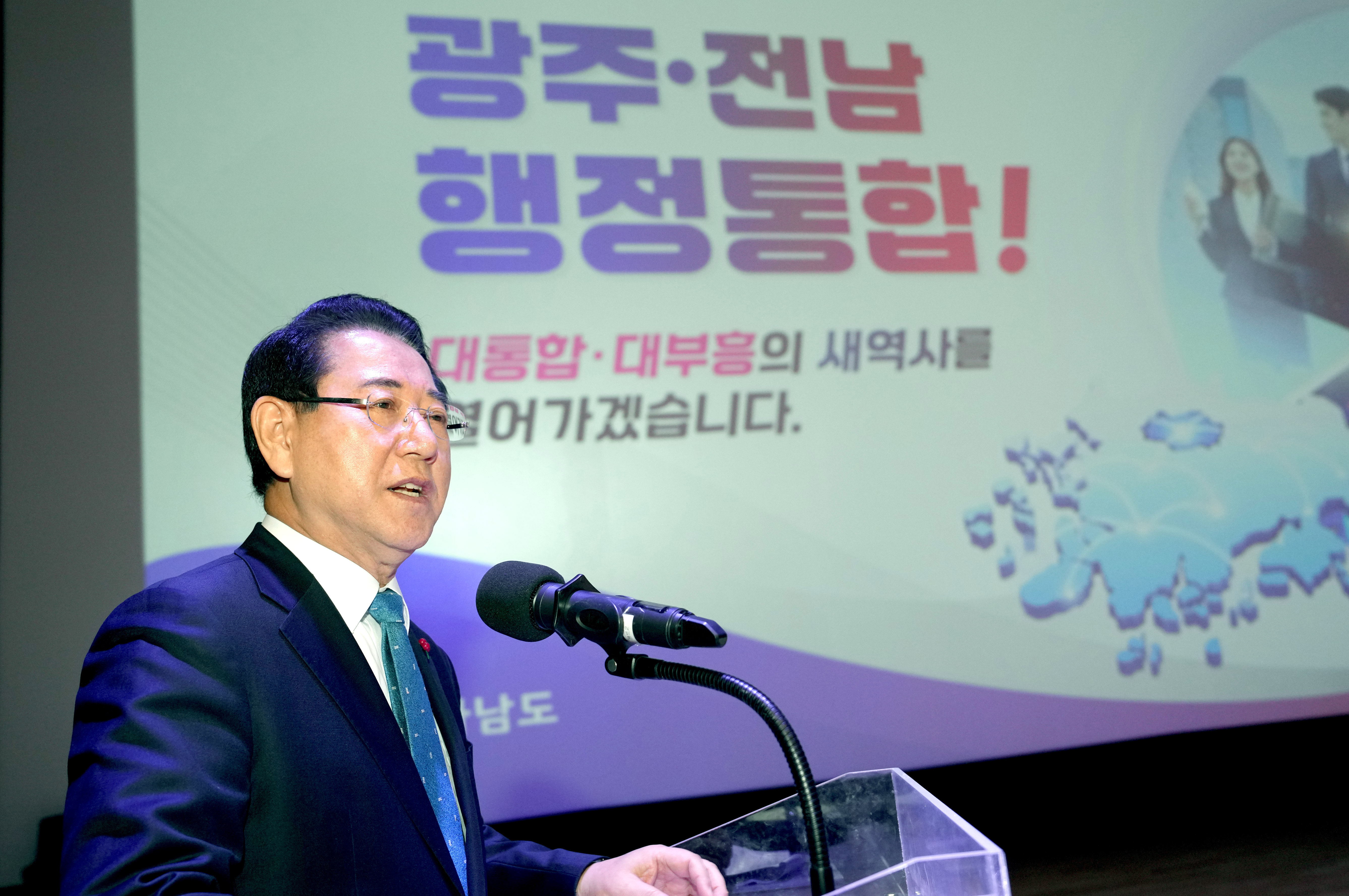전남·광주특별시 행정·교육통합 광양시 도민공청회2