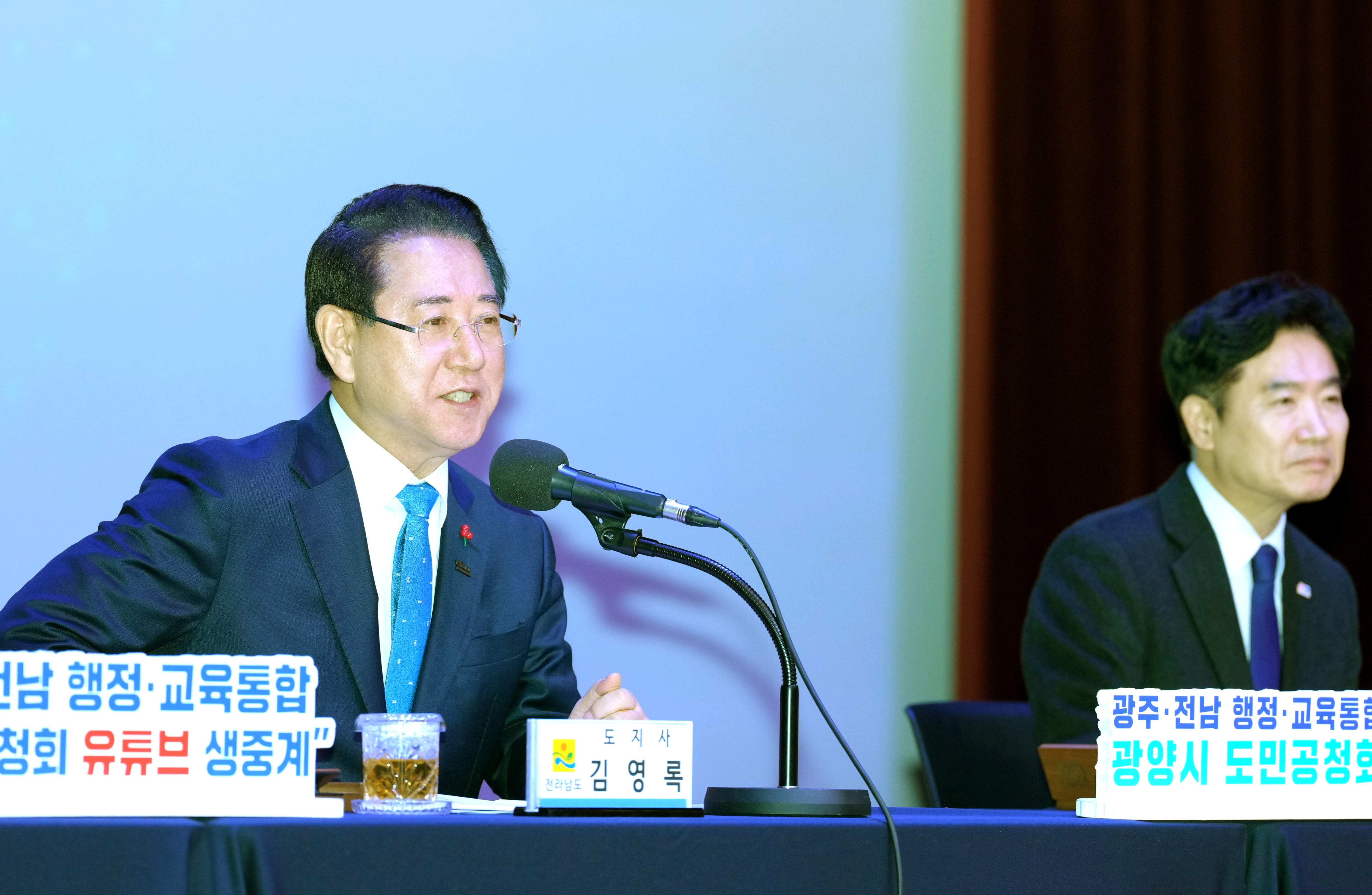 전남·광주특별시 행정·교육통합 광양시 도민공청회5