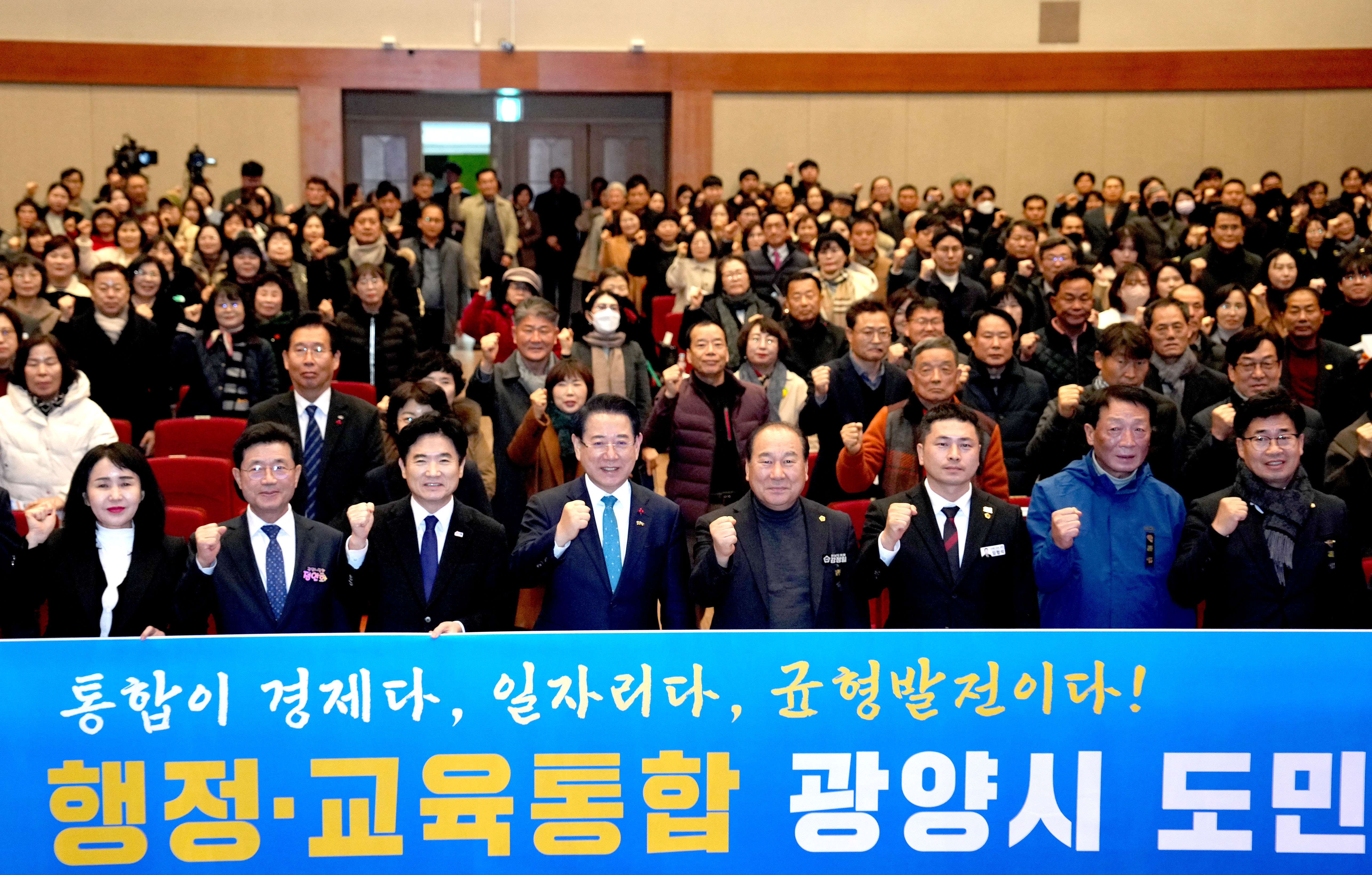 전남·광주특별시 행정·교육통합 광양시 도민공청회8