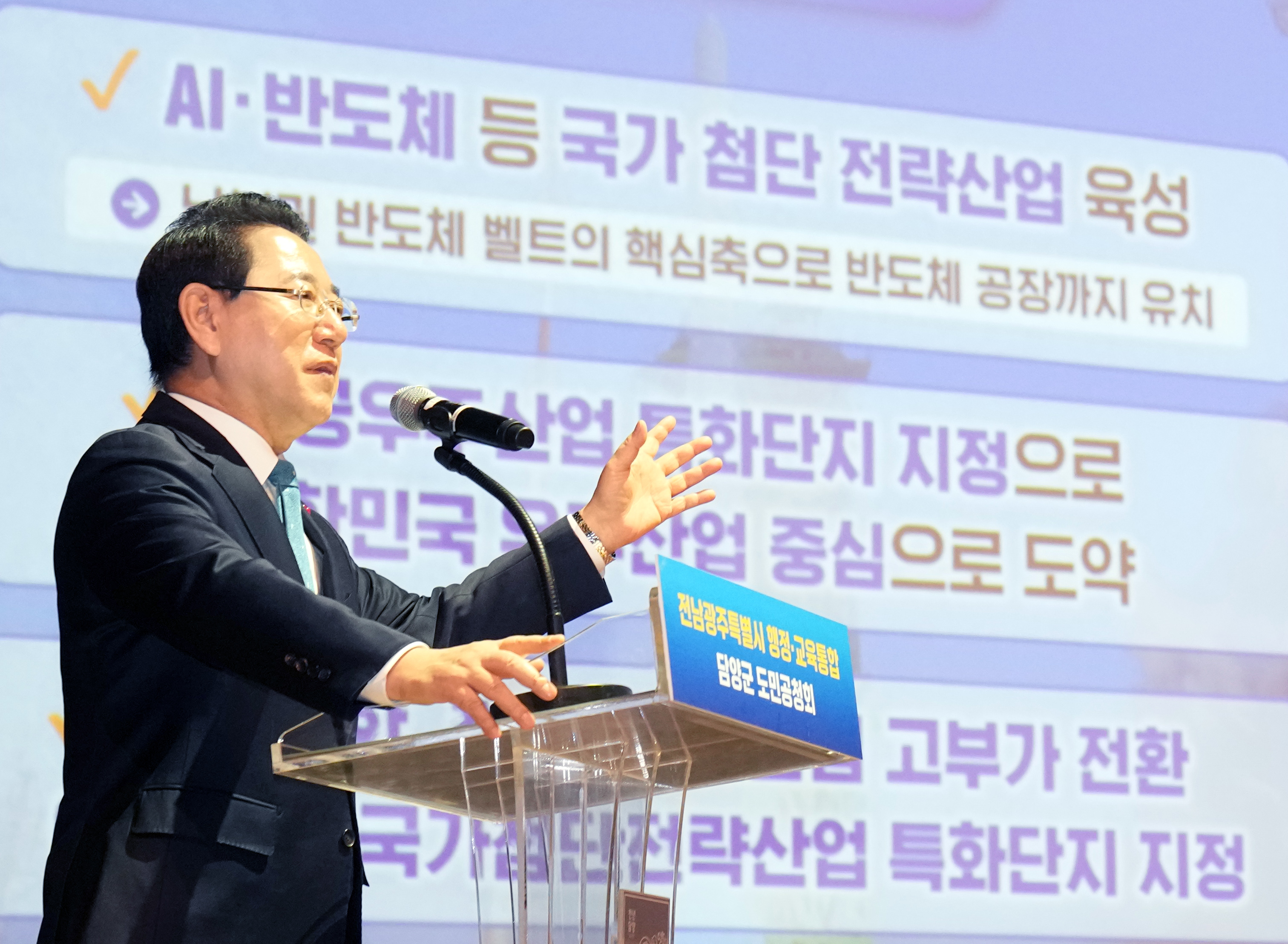 광주·전남 행정통합 담양군 도민공청회1