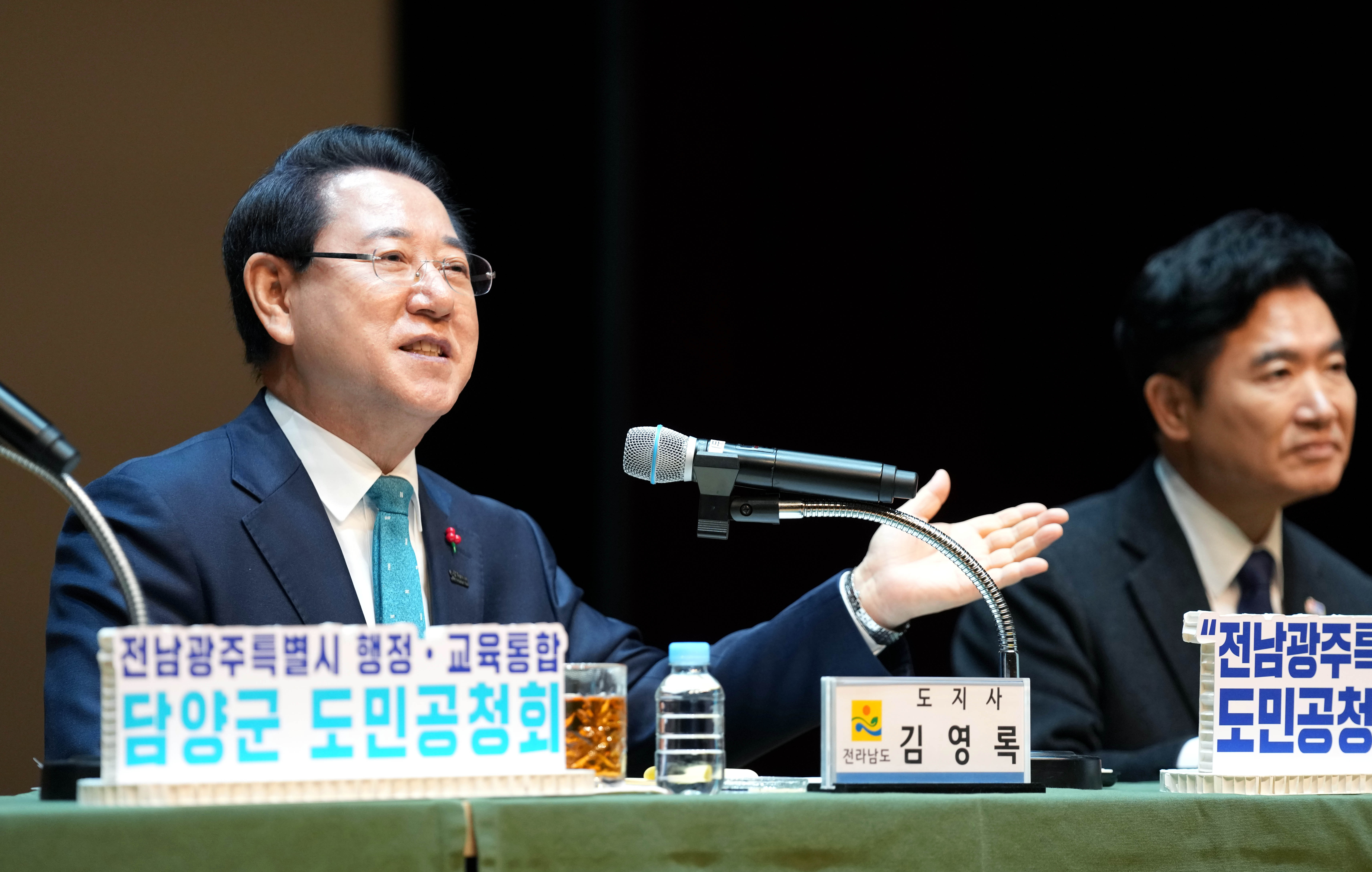 광주·전남 행정통합 담양군 도민공청회4