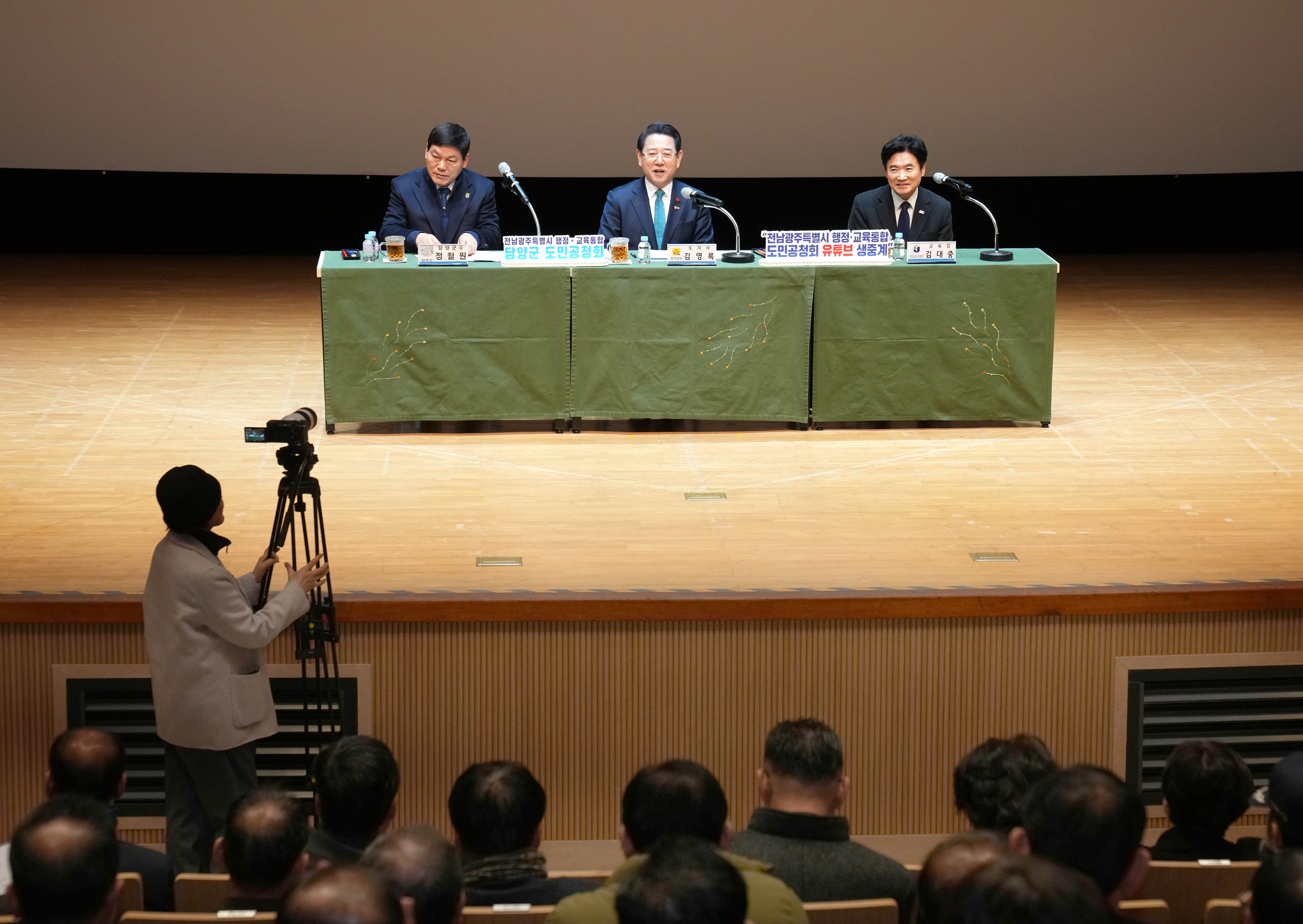 광주·전남 행정통합 담양군 도민공청회6