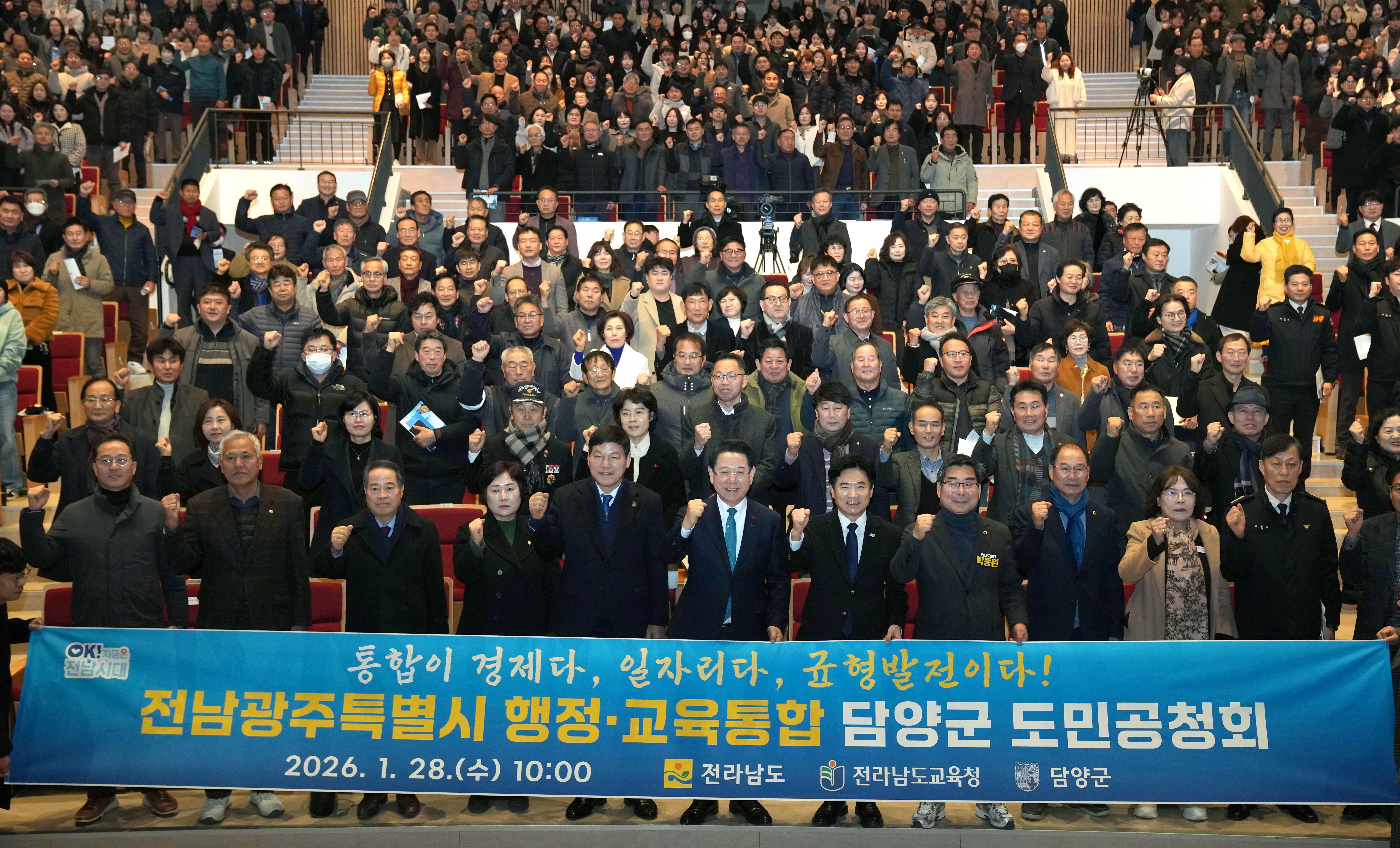 광주·전남 행정통합 담양군 도민공청회7