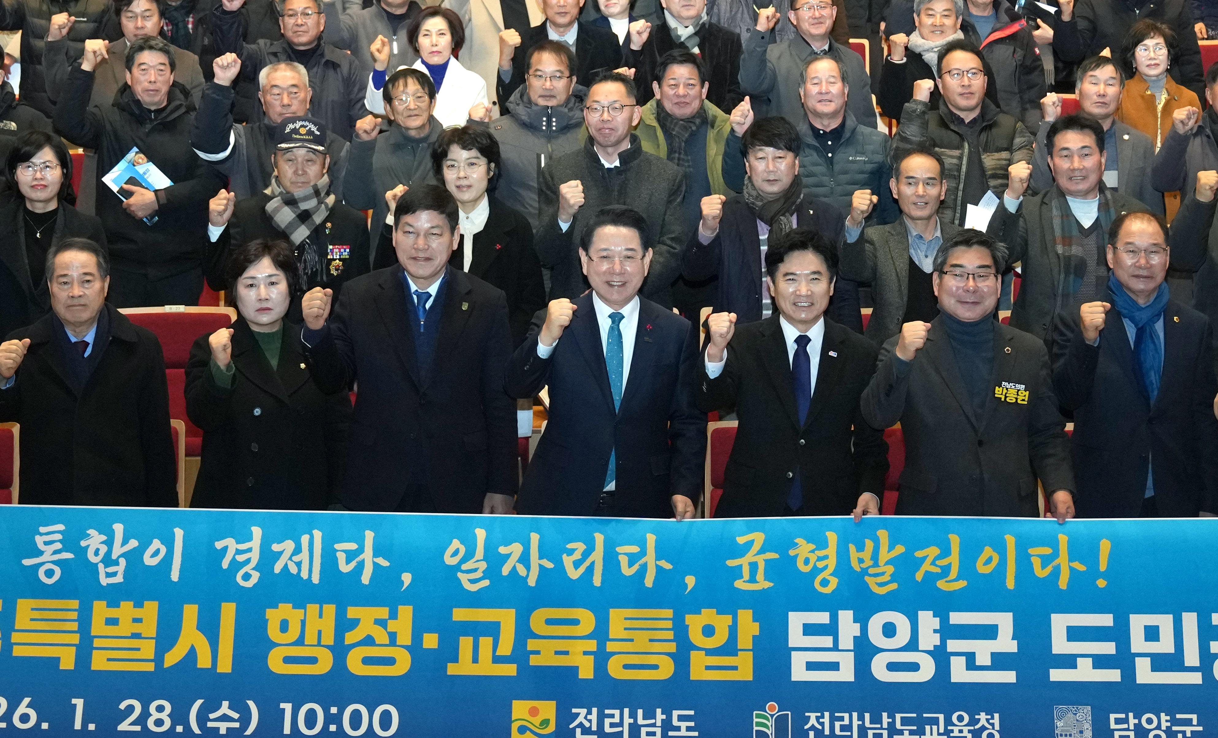 광주·전남 행정통합 담양군 도민공청회8