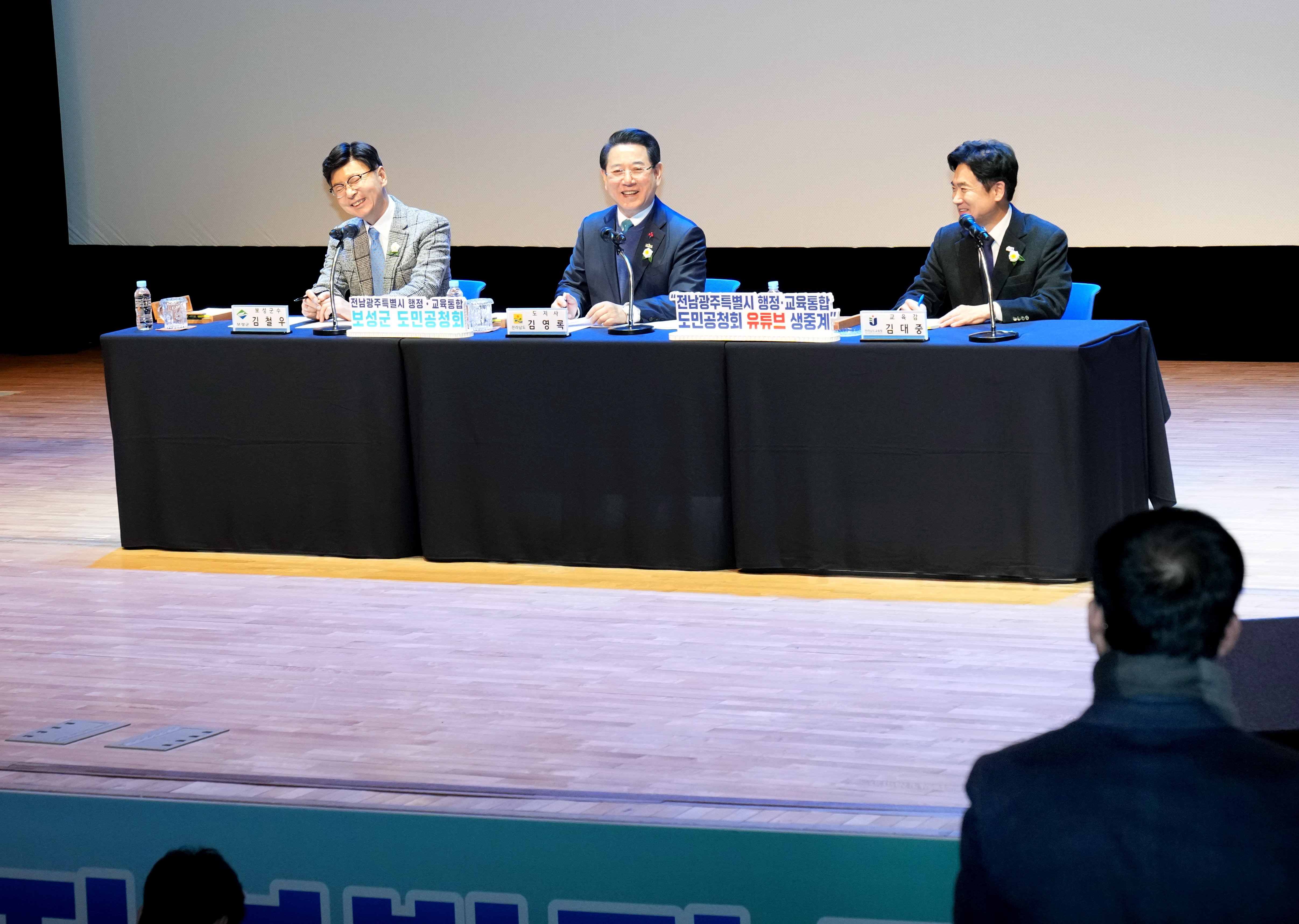 광주·전남 행정통합 보성군 도민공청회4