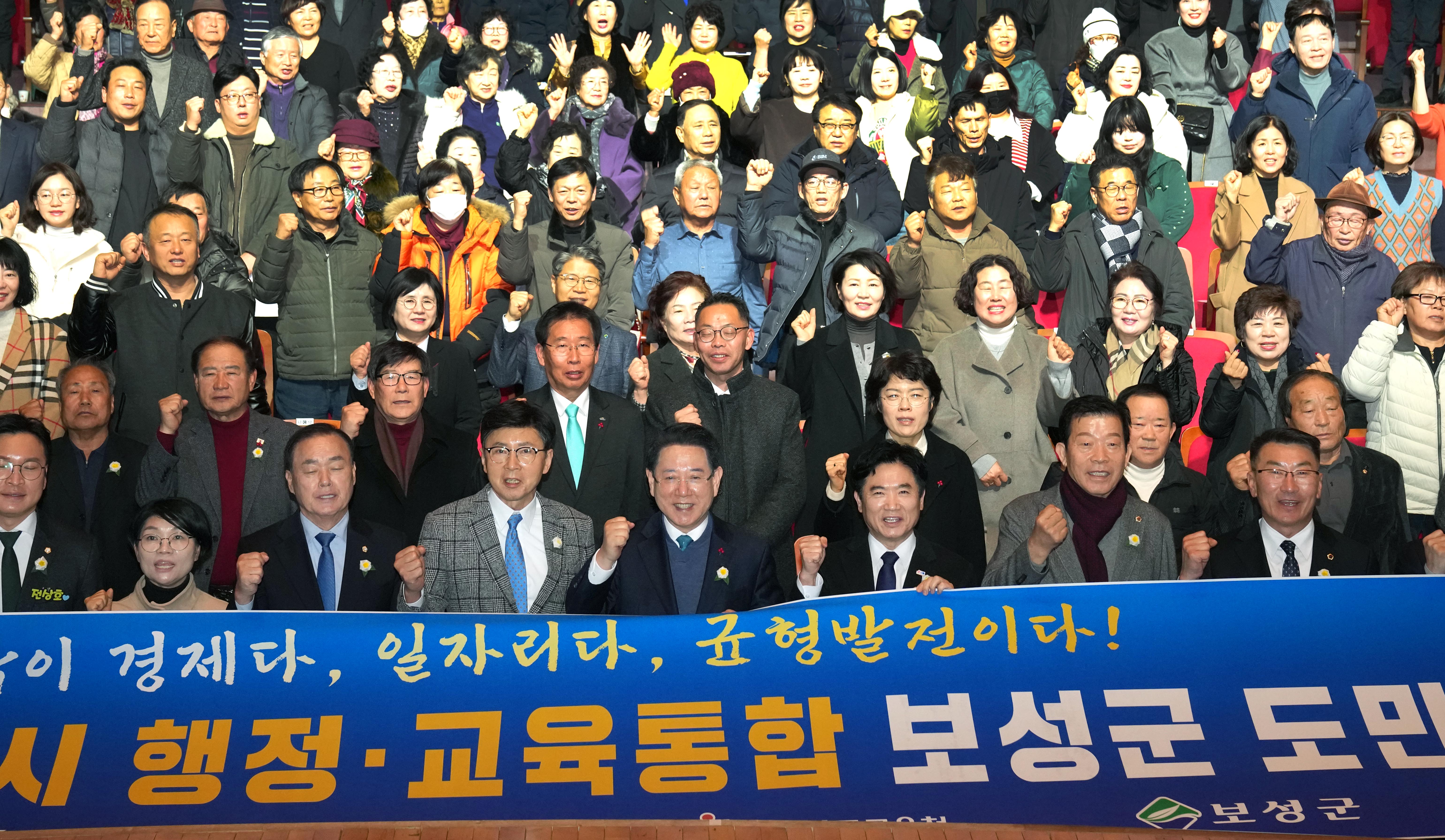 광주·전남 행정통합 보성군 도민공청회7