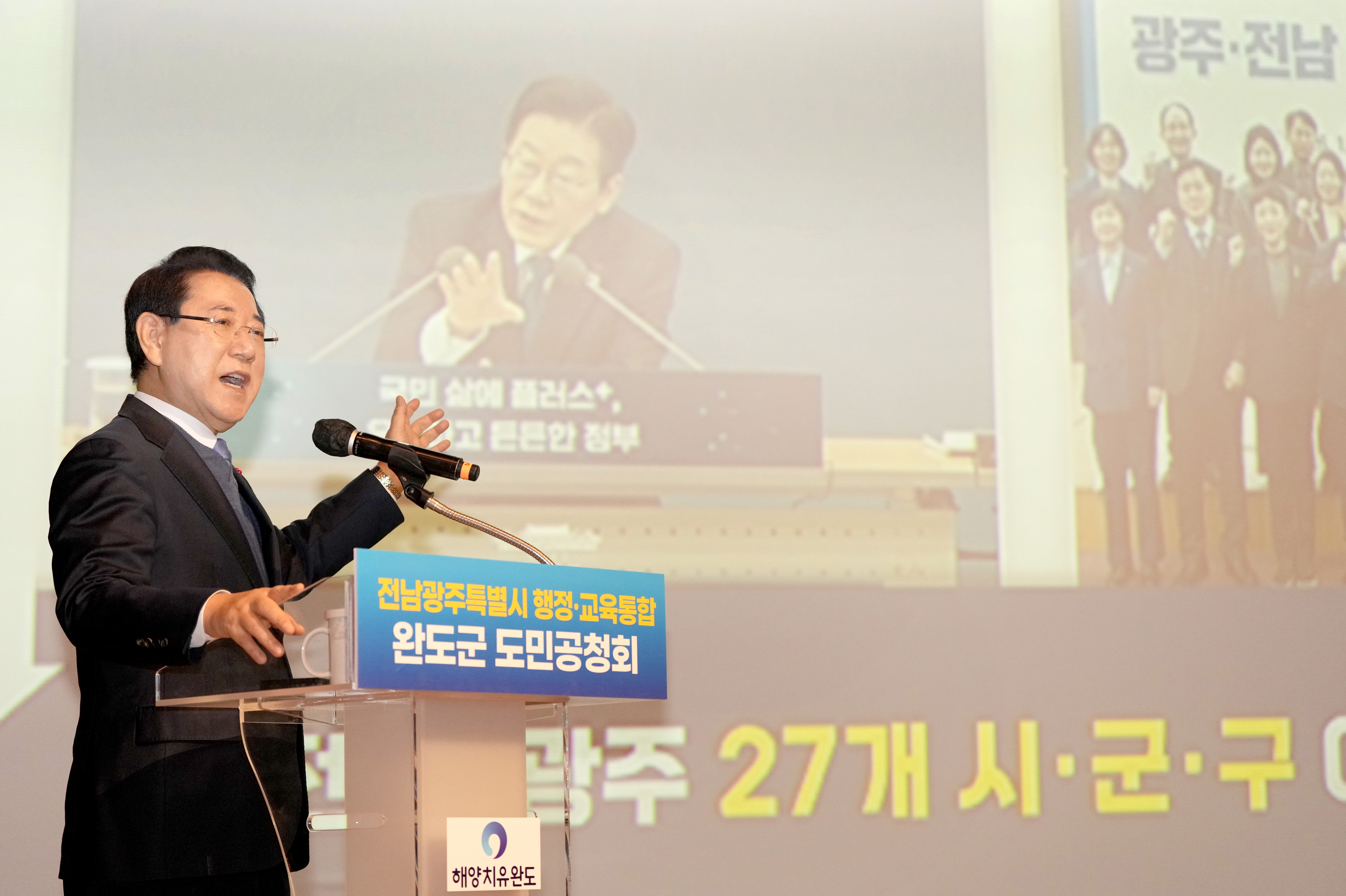 전남·광주 행정통합 완도군 도민공청회3