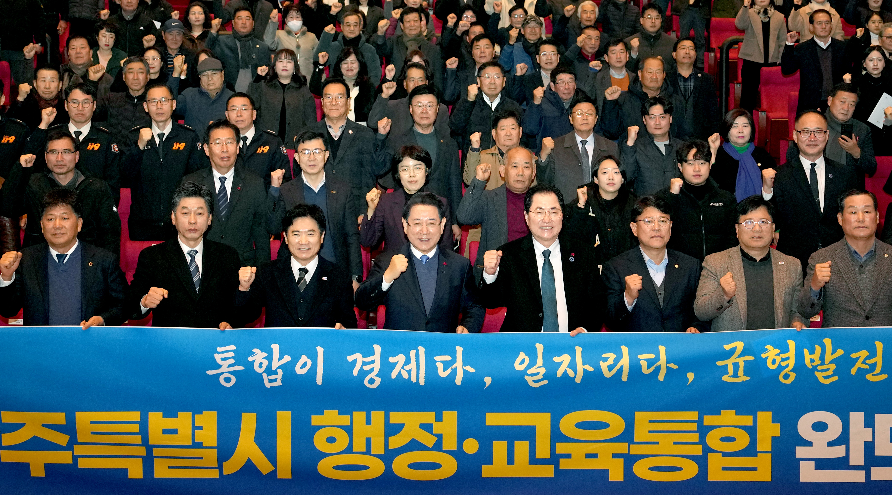 전남·광주 행정통합 완도군 도민공청회8