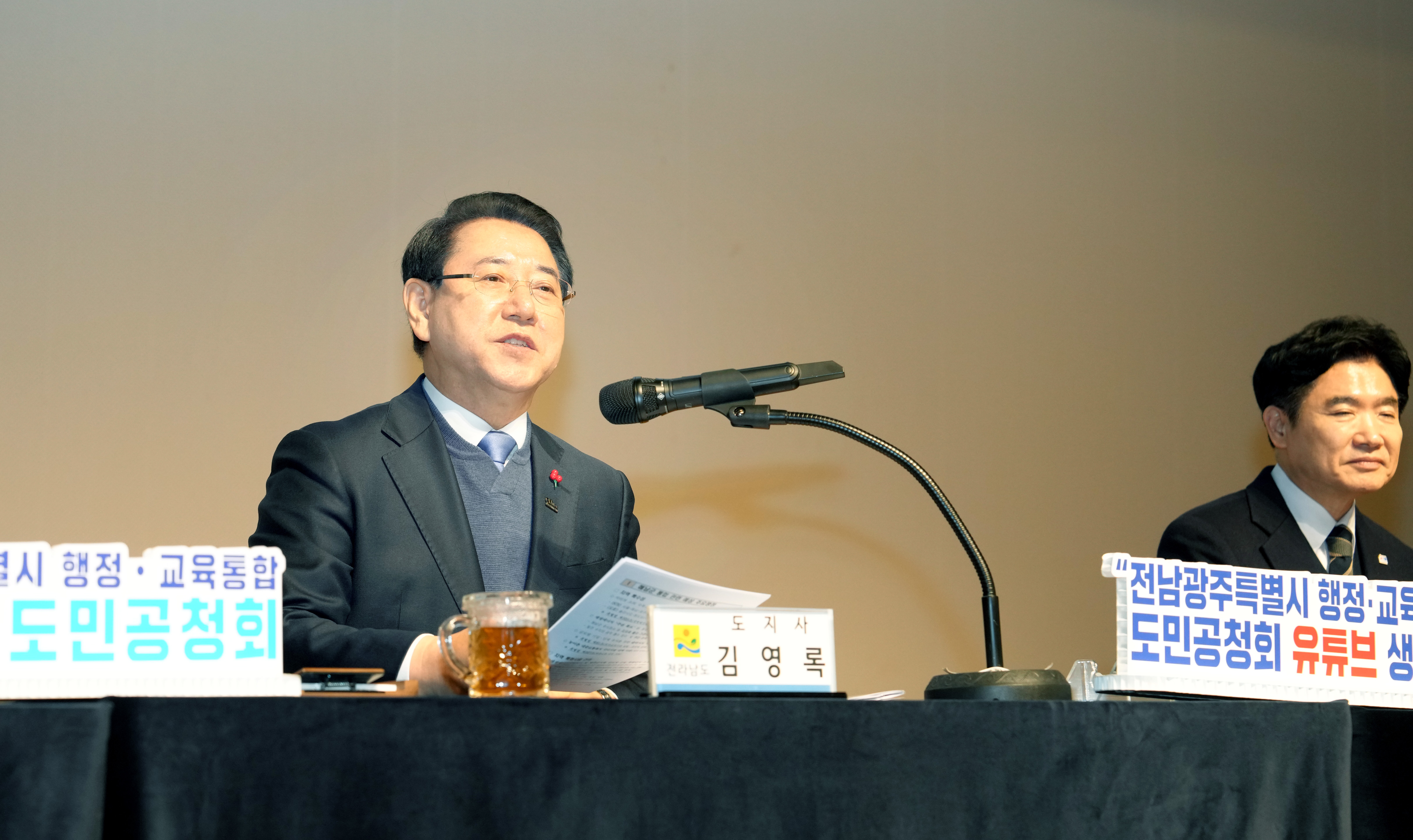 전남·광주 행정통합 해남군 도민공청회6