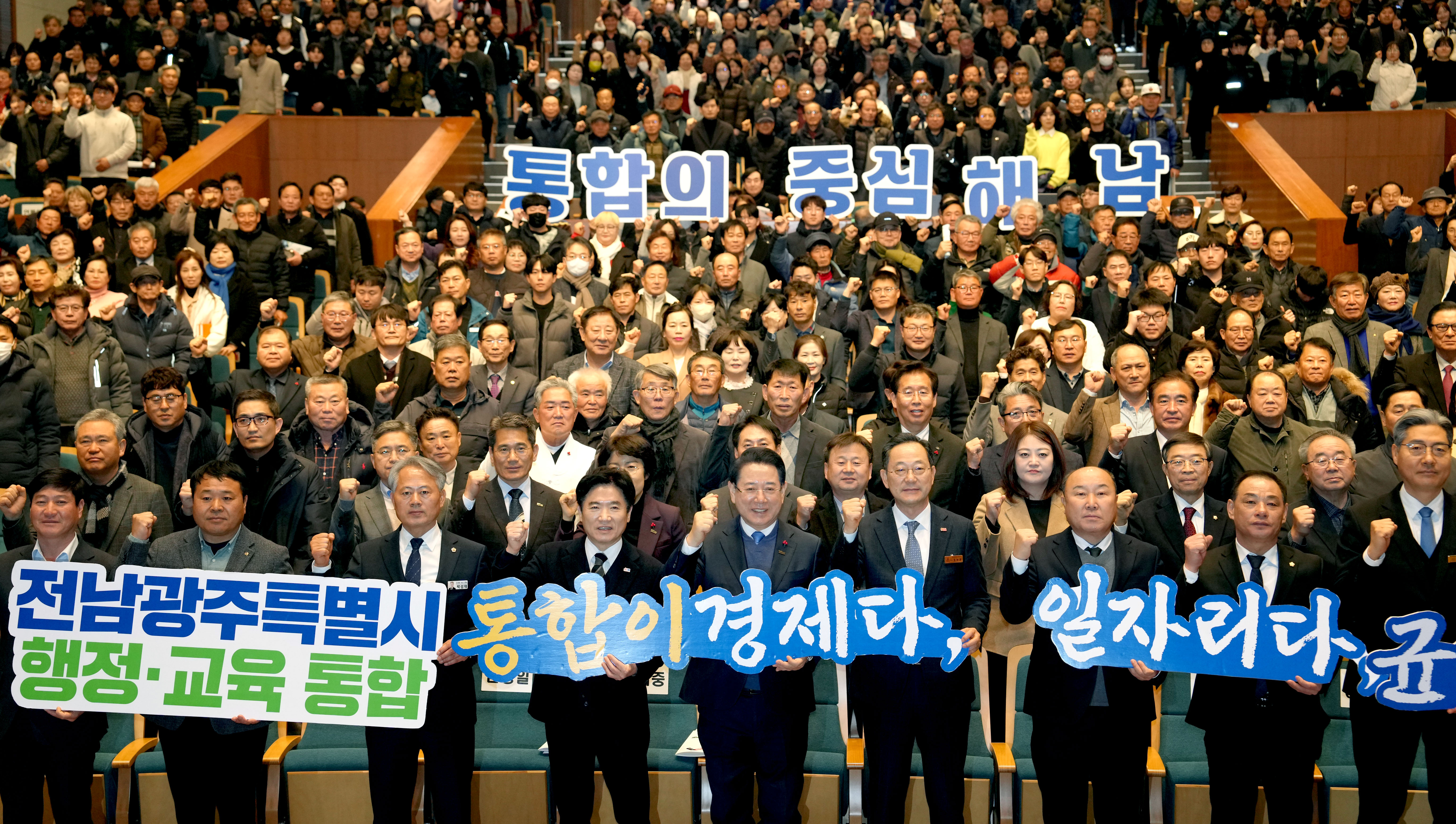 전남·광주 행정통합 해남군 도민공청회8