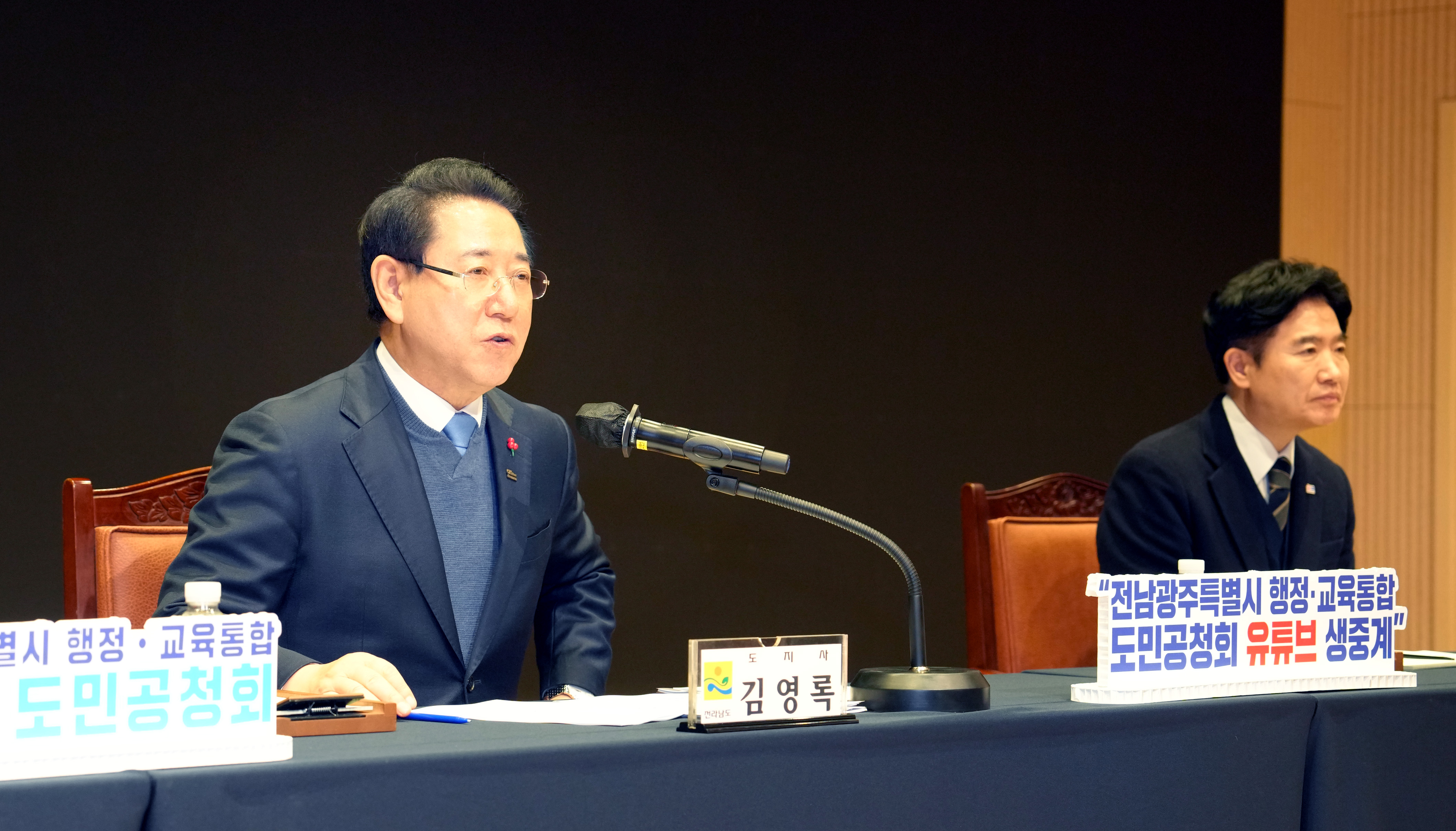전남·광주 행정통합 진도군 도민공청회4