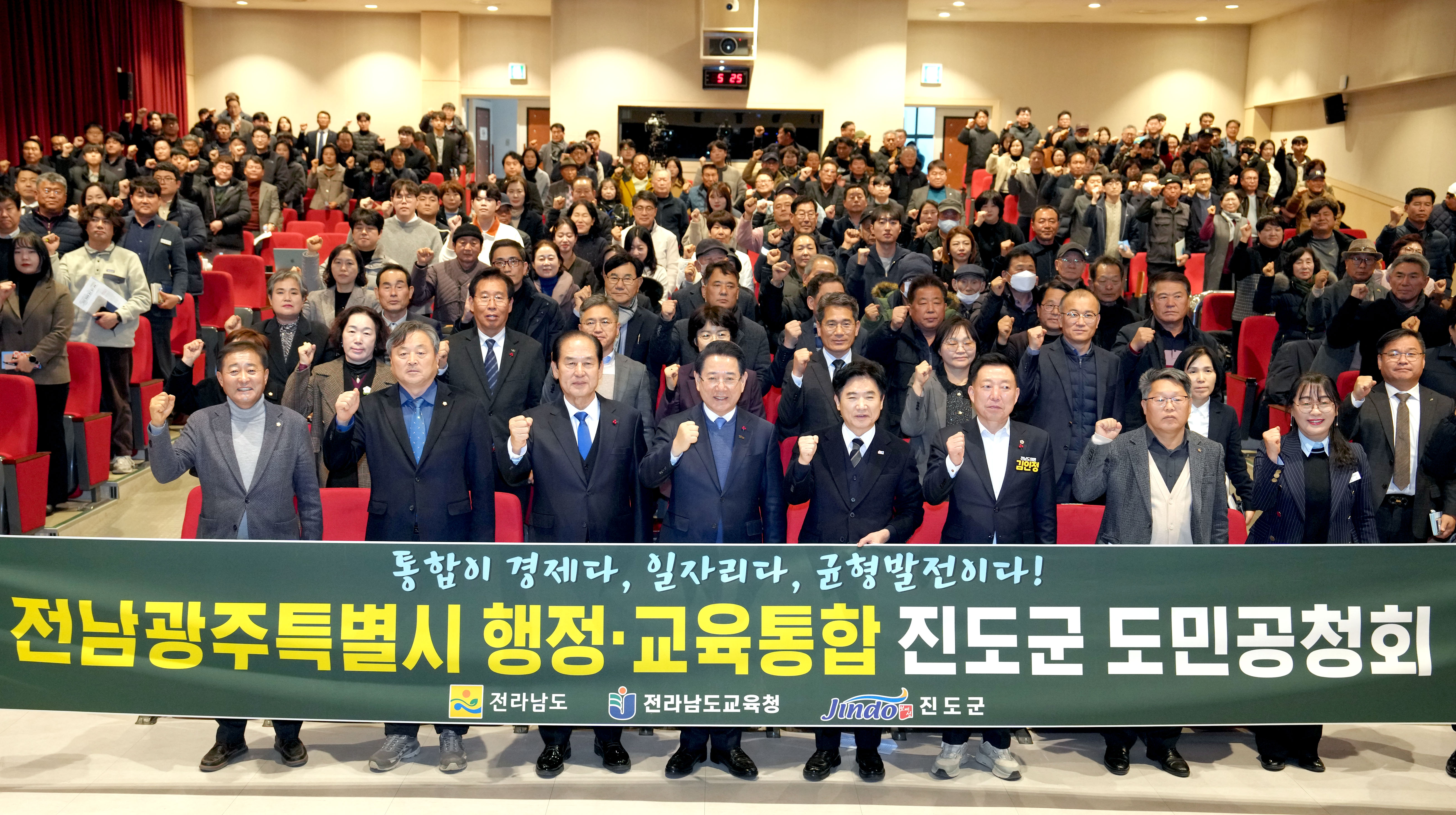 전남·광주 행정통합 진도군 도민공청회6