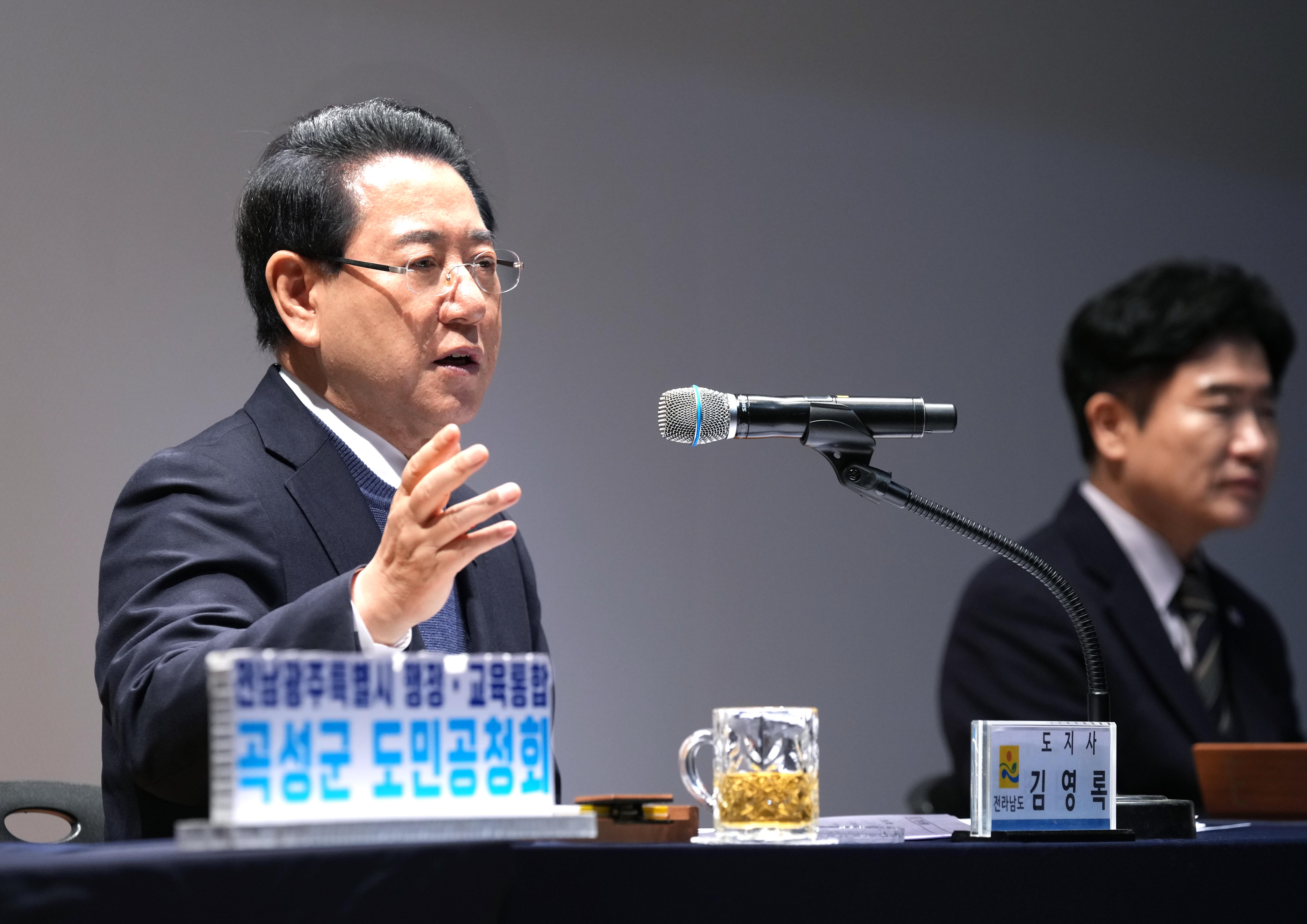 전남·광주 행정통합 곡성군 도민공청회4