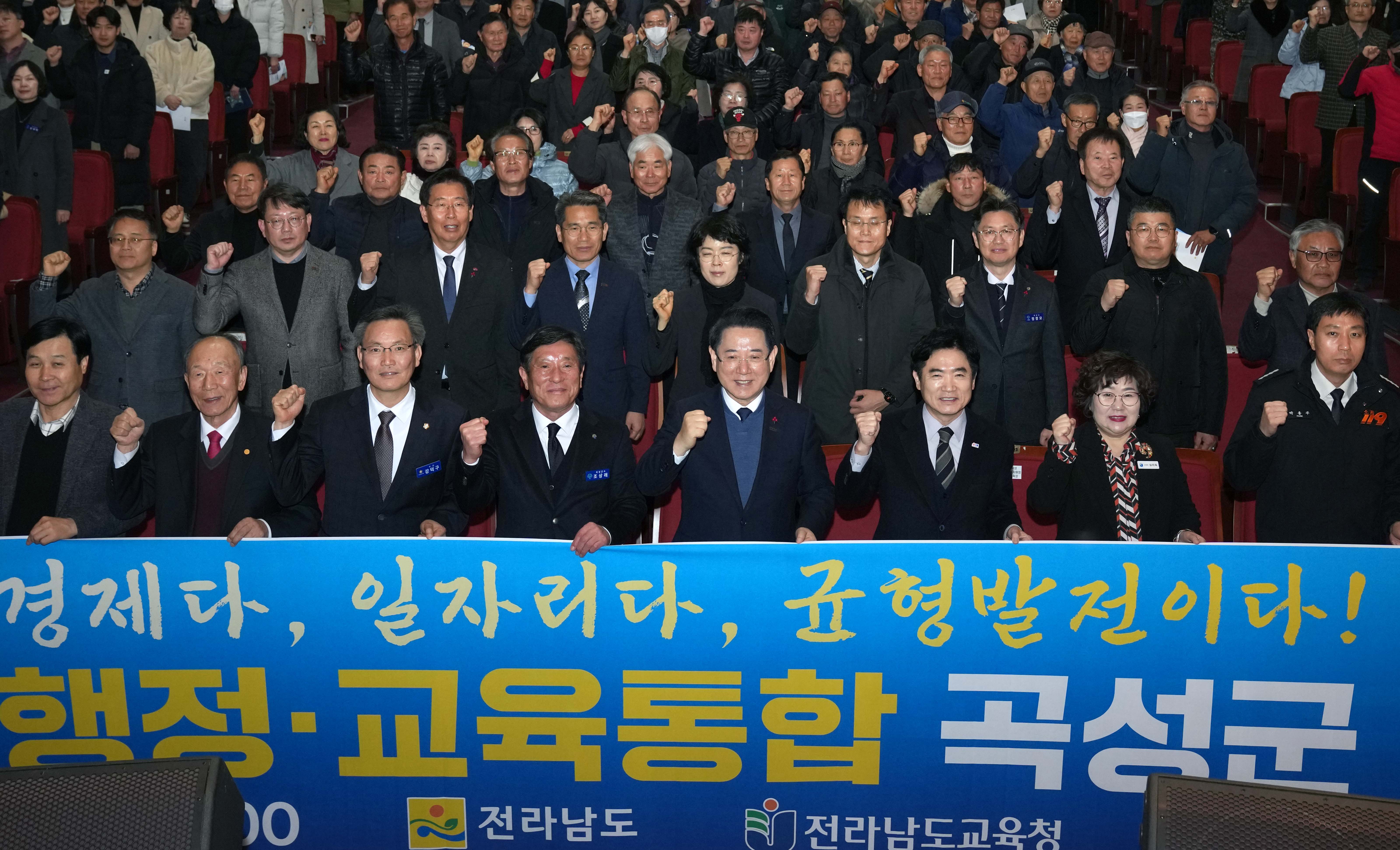 전남·광주 행정통합 곡성군 도민공청회7