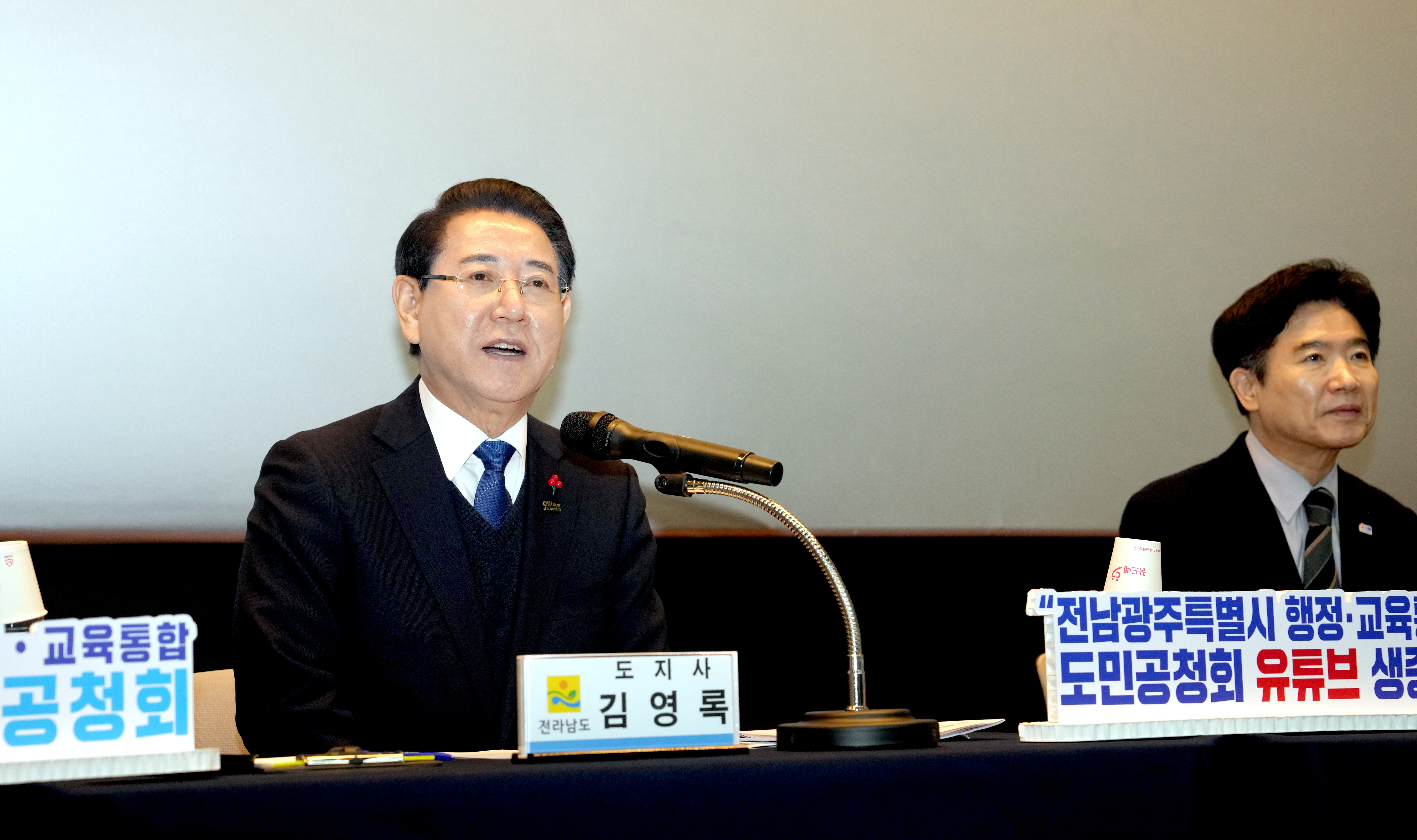 전남·광주 행정통합 함평군 도민공청회5