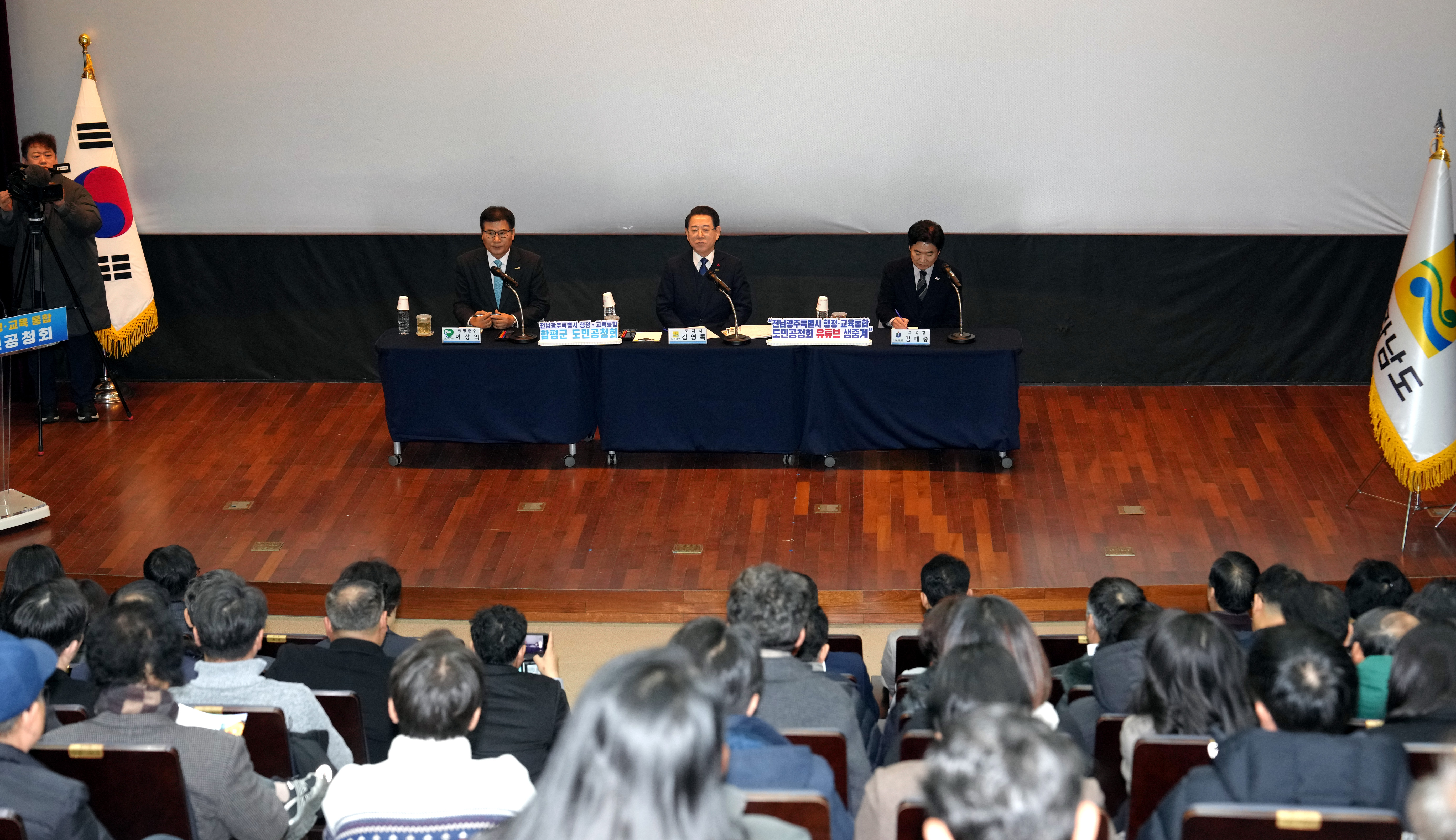 전남·광주 행정통합 함평군 도민공청회6