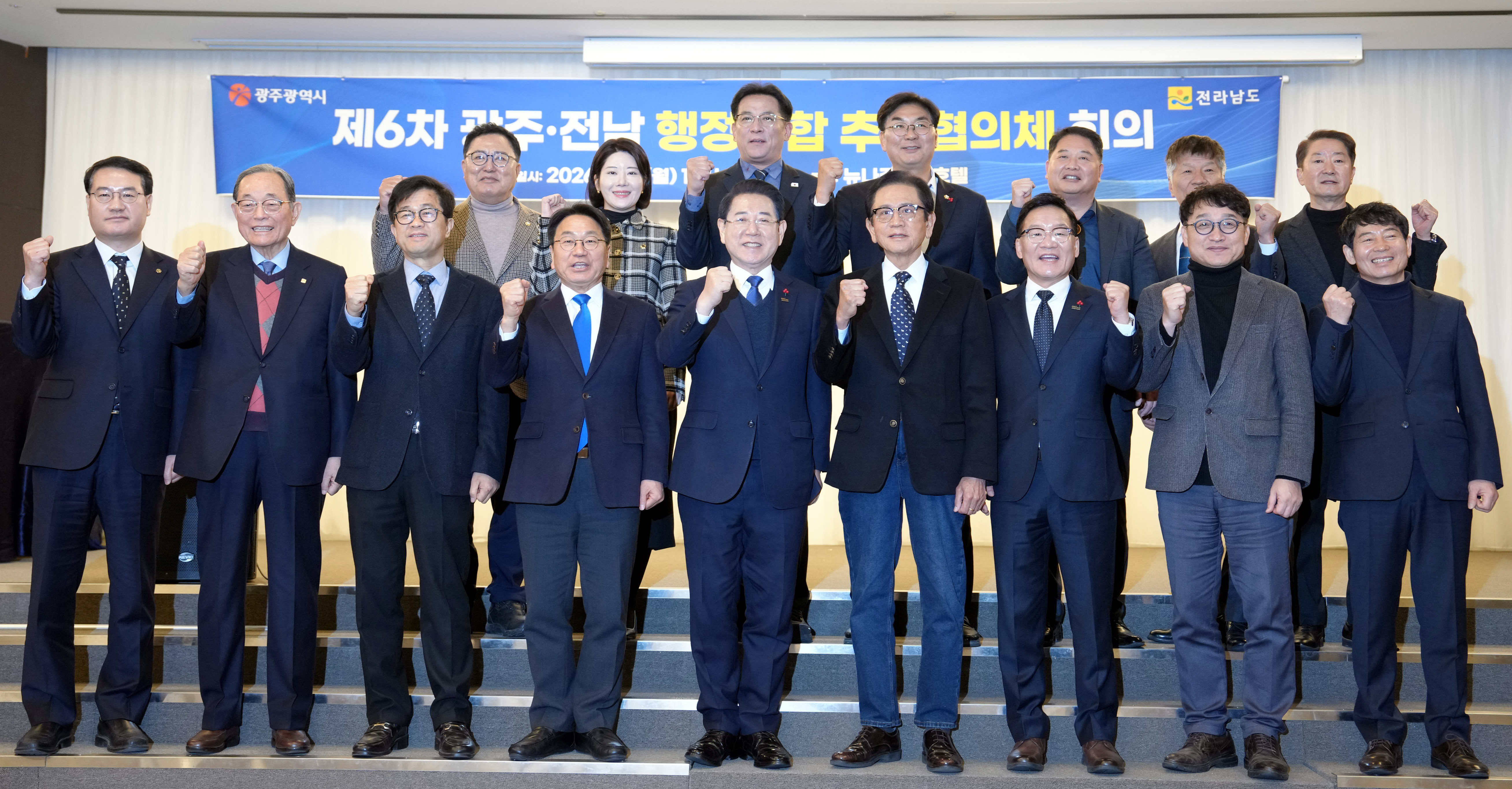 제6차 ‘광주·전남 행정통합 추진협의체’ 회의2
