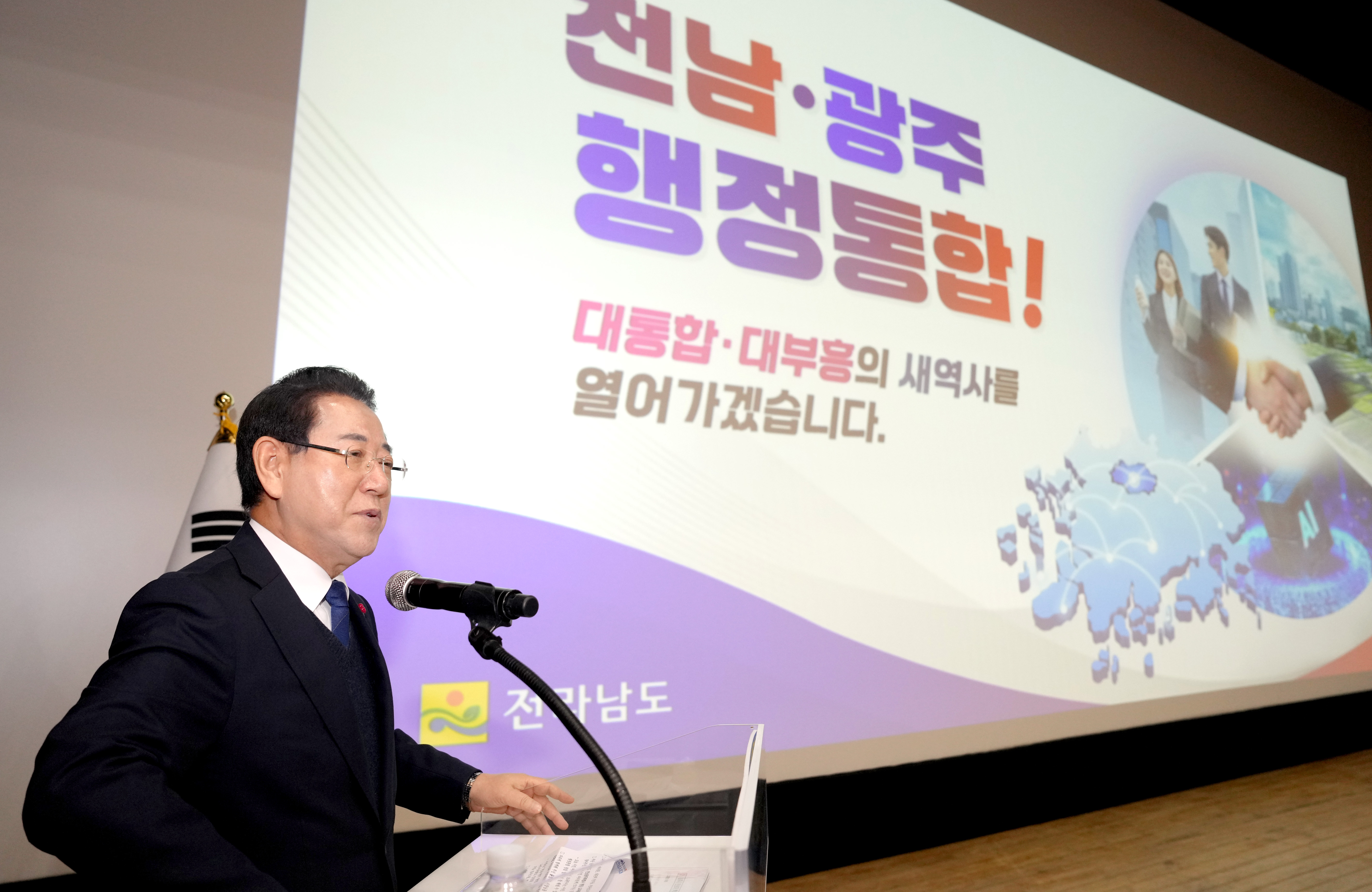 전남·광주 행정통합 나주시 도민공청회2